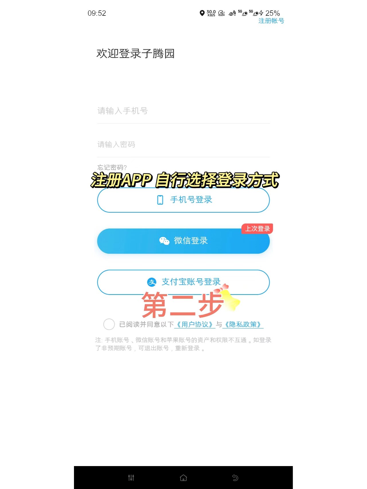60手机绑定电话手表详细步骤它来啦