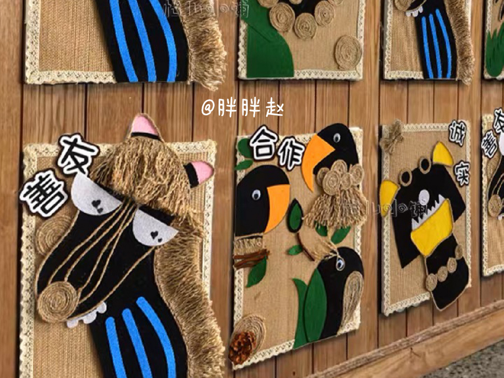 麻布卡通动物主题墙面设计|幼儿园主题环创 幼儿园麻布卡通动物主题墙