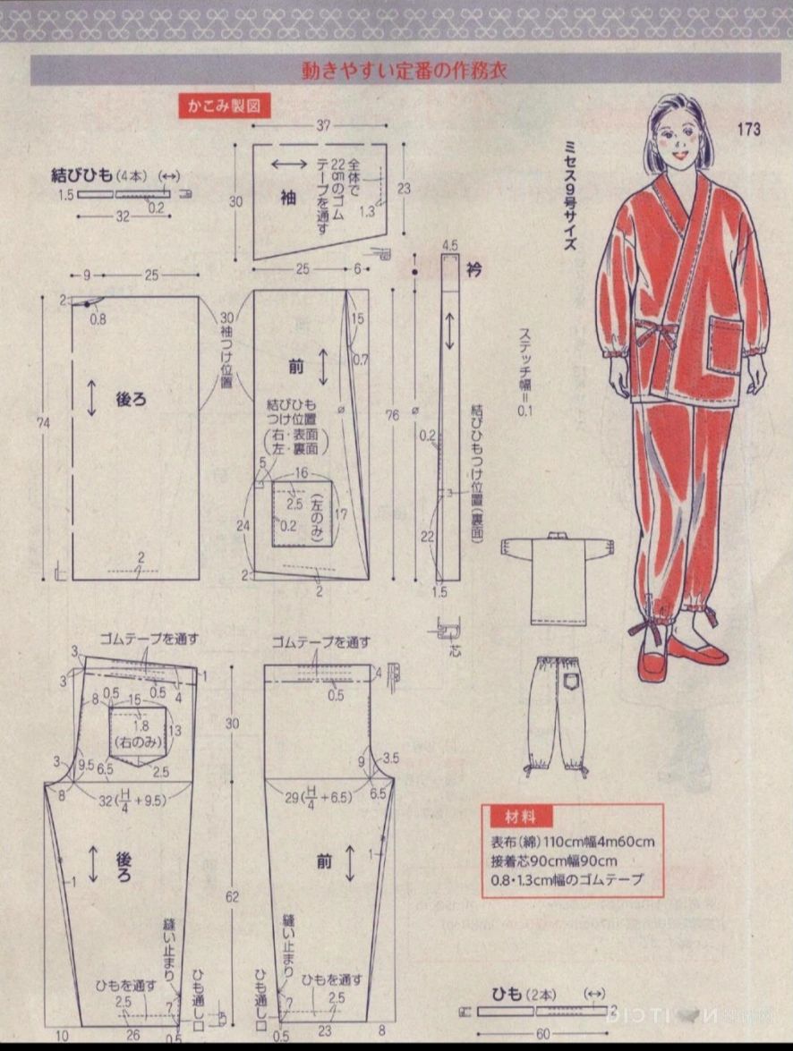 睡衣套装打版纸样裁剪图来喽