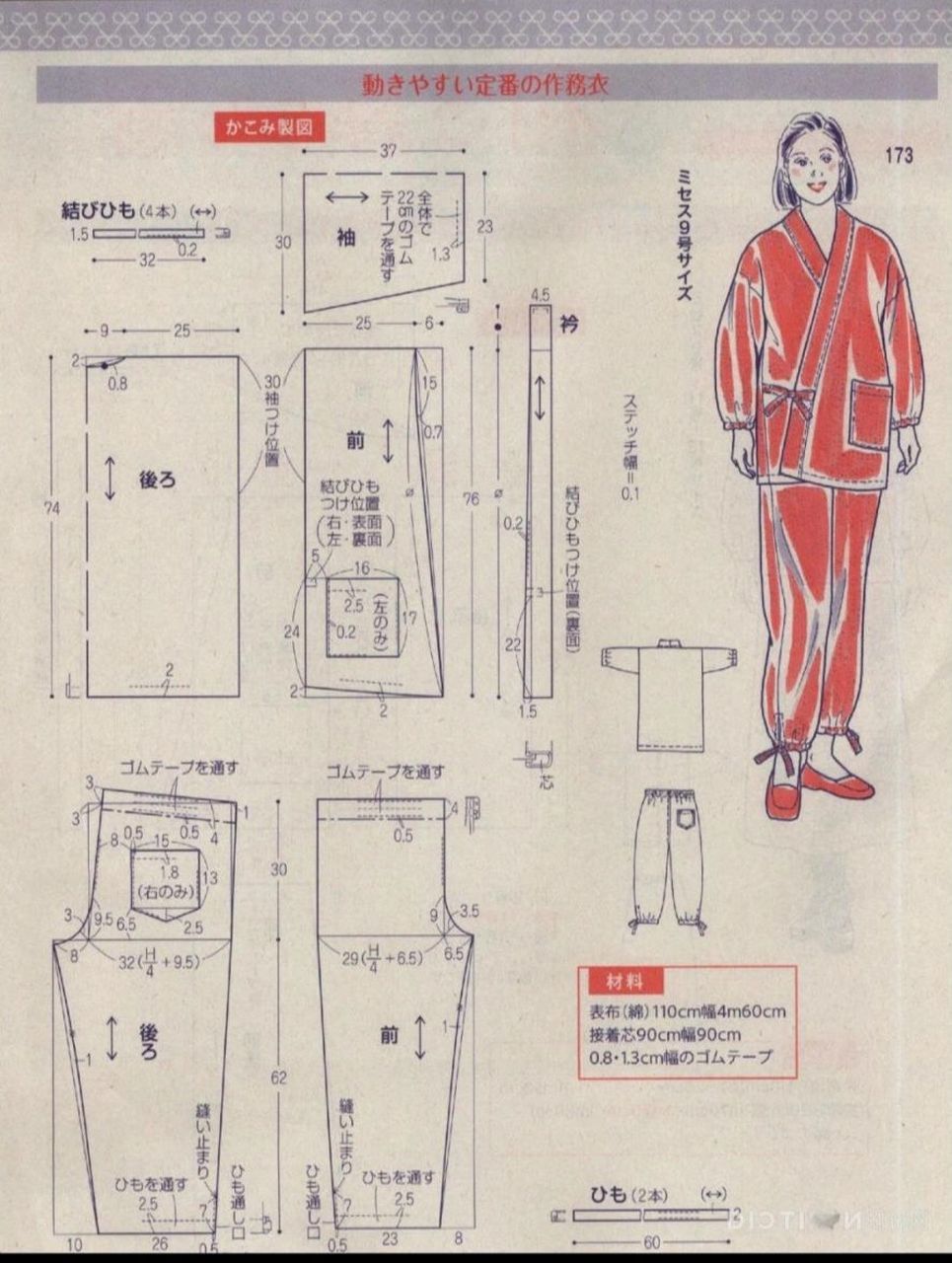 睡衣套装打版纸样裁剪图来喽      睡衣套装打版纸样裁剪图来喽