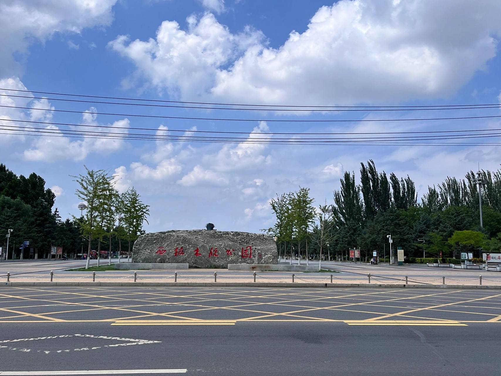 通辽 西拉木伦公园 广场舞之巅 动物园 荷花池 游乐场