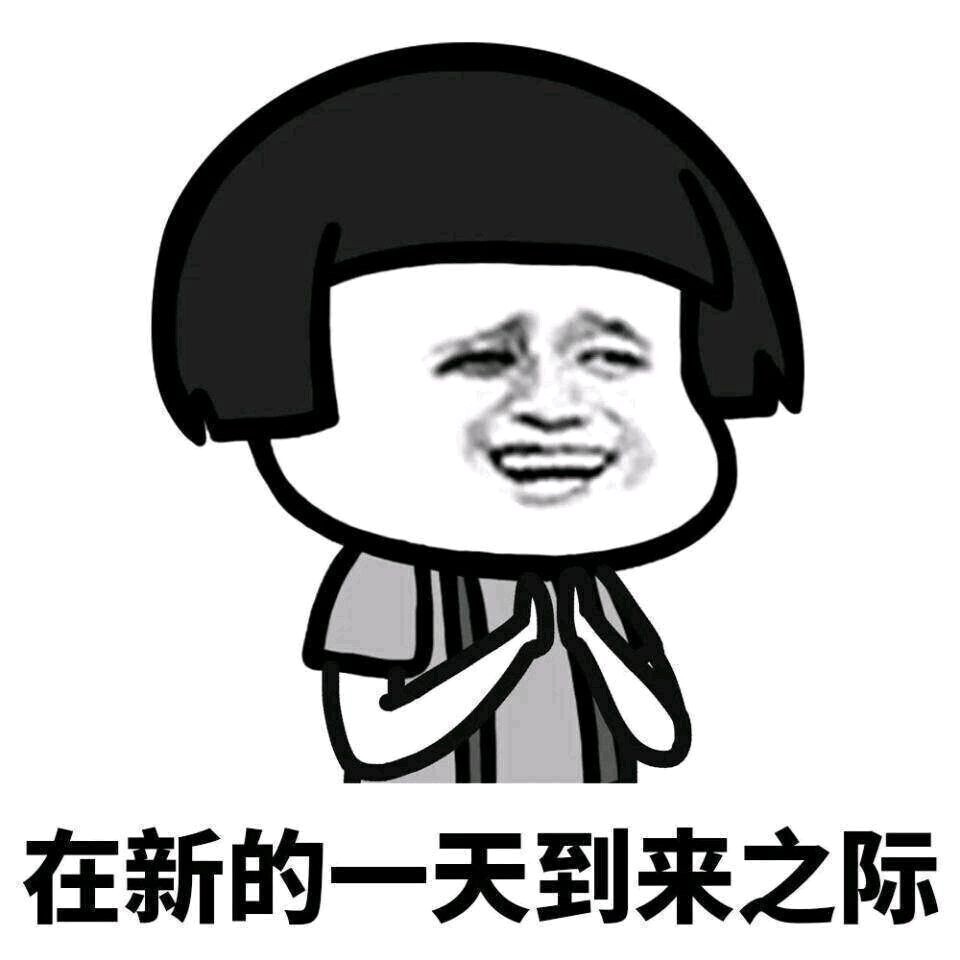 搞笑怼人表情包 如果以前我有什么得罪你的地方 做不好的地方 脾气怪