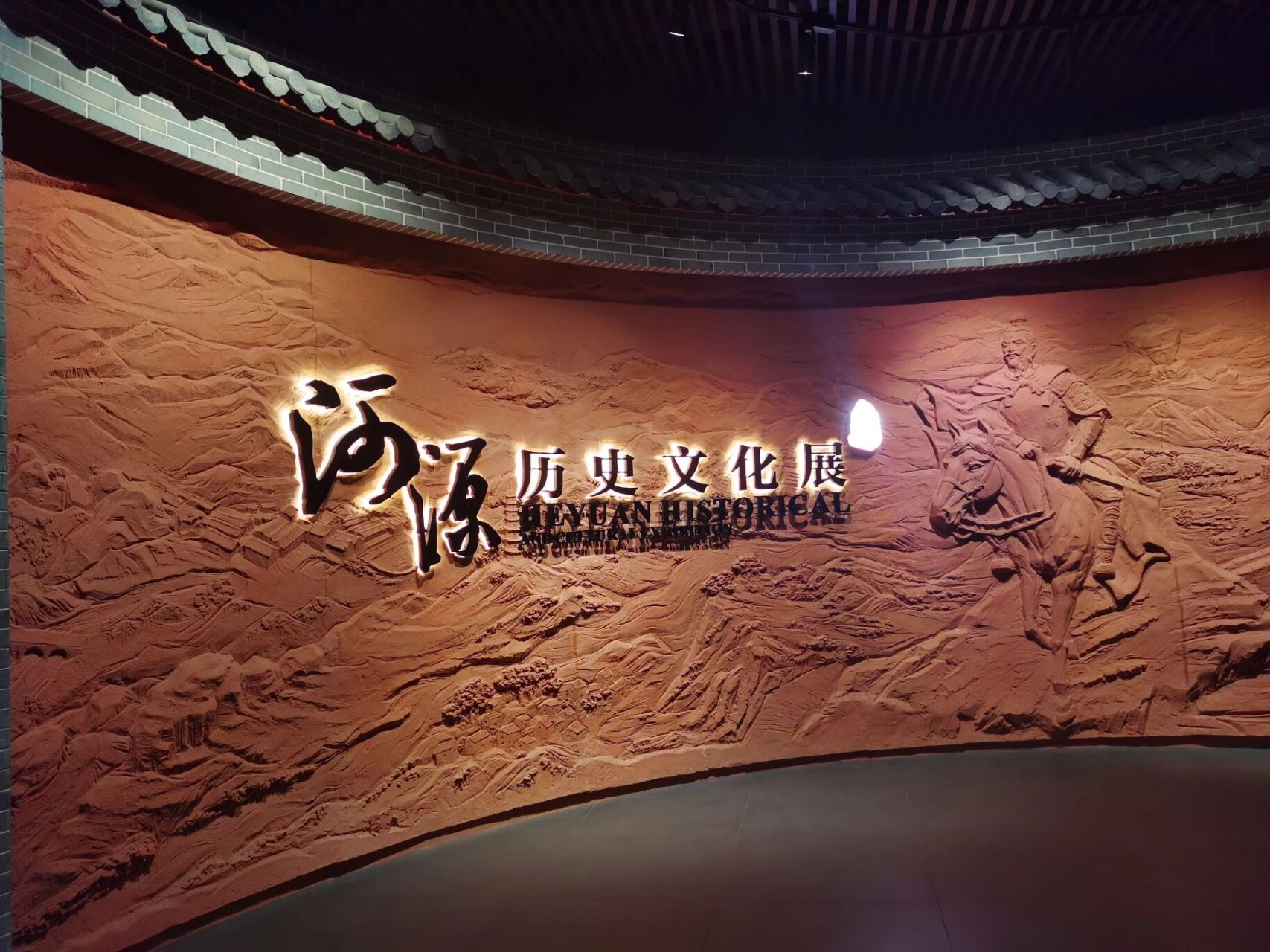 博物馆之行----河源博物馆 河源市博物馆新馆位于河源市源城区,滨江