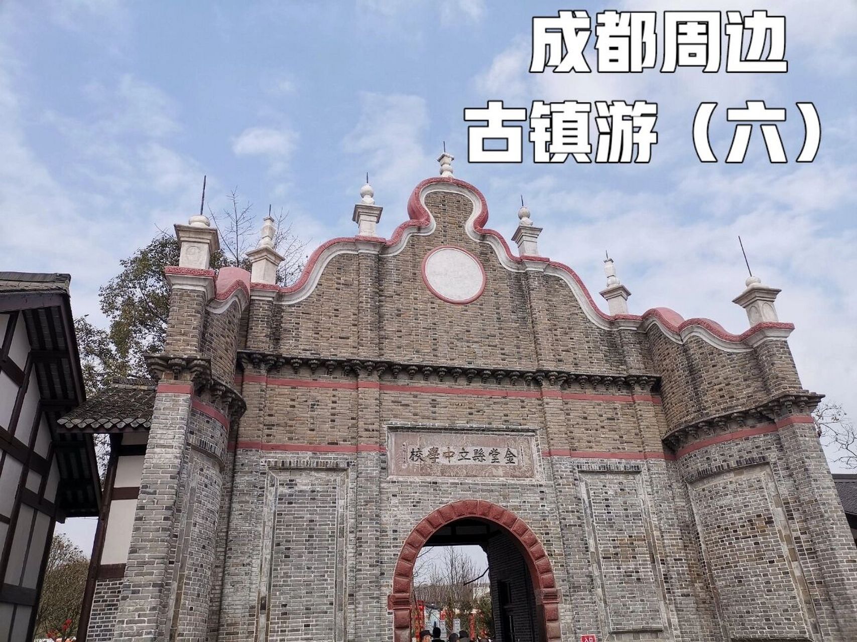 城厢古镇—成都周边古镇游(六) ① 行程路线:成都—青白江城厢古镇