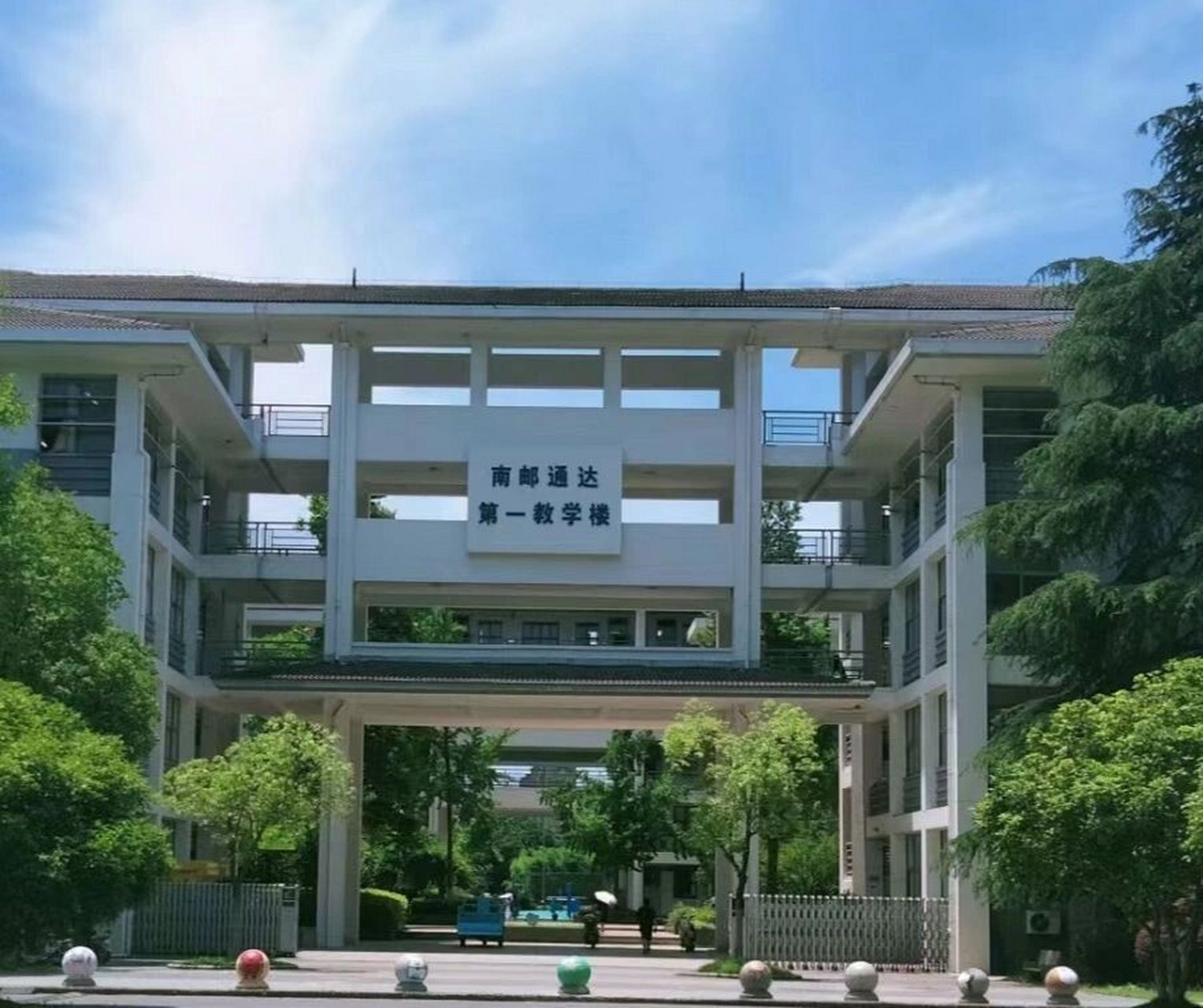 欢迎报考南京邮电大学通达学院 地址:江苏扬州 (可以来品尝扬州早茶哦