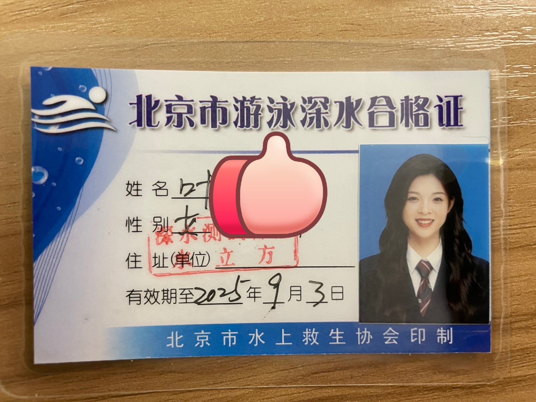 水立方游泳馆深水证 泳池环境: 50m泳道,深水区2m,浅水区0.8-1.