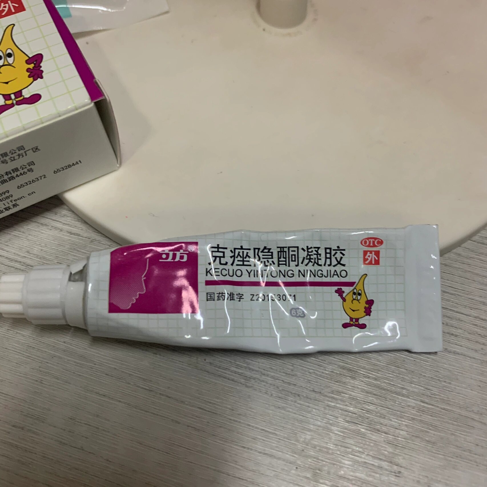 克痤隐酮凝胶(祛痘) 最近天气热了,额头又爆痘了还有闭口 这种药膏对
