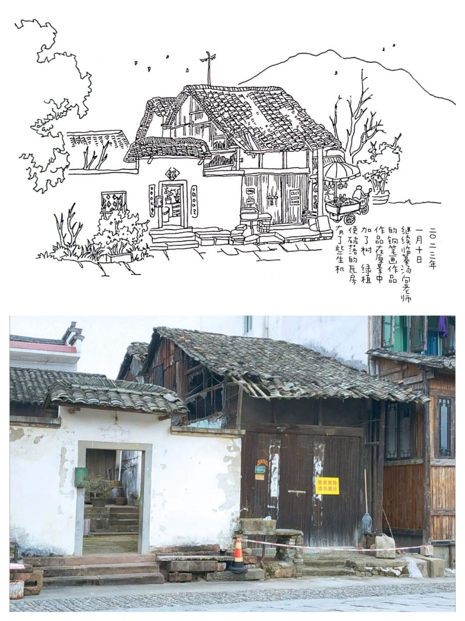 本次练习只保留了前面的瓦房,将后面及右边的房子巧妙的变成树,这样
