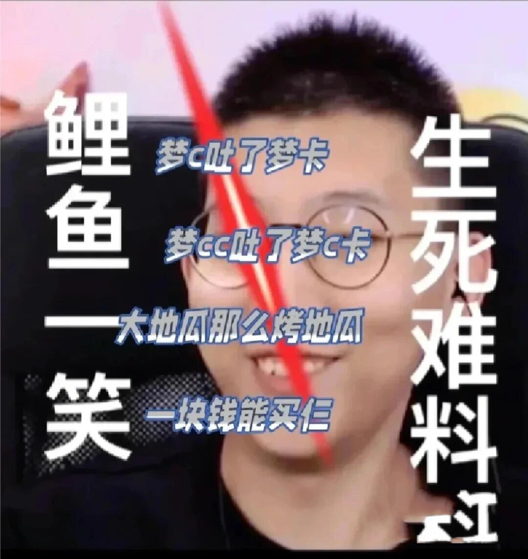 红眼表情包真人图片