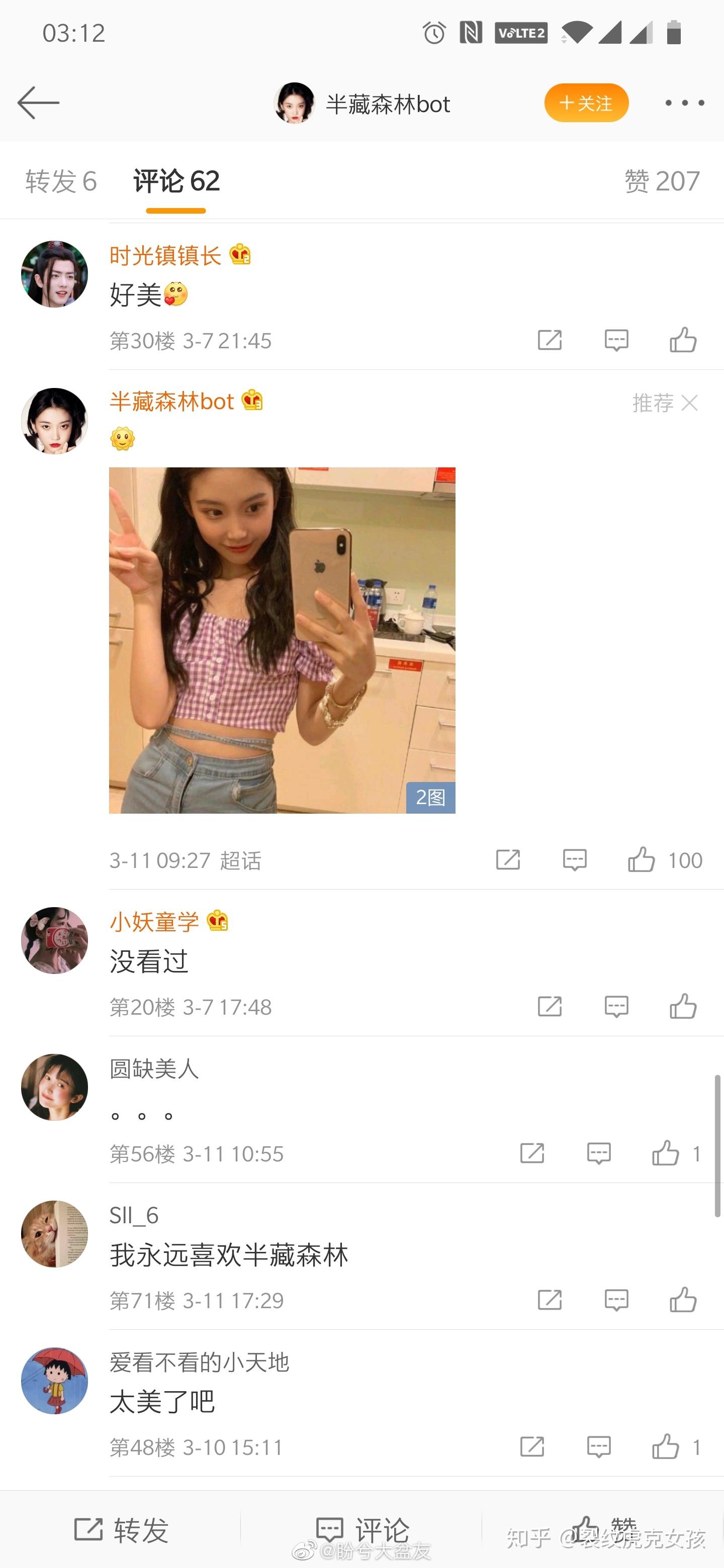 半藏森林胡文婕高中图片