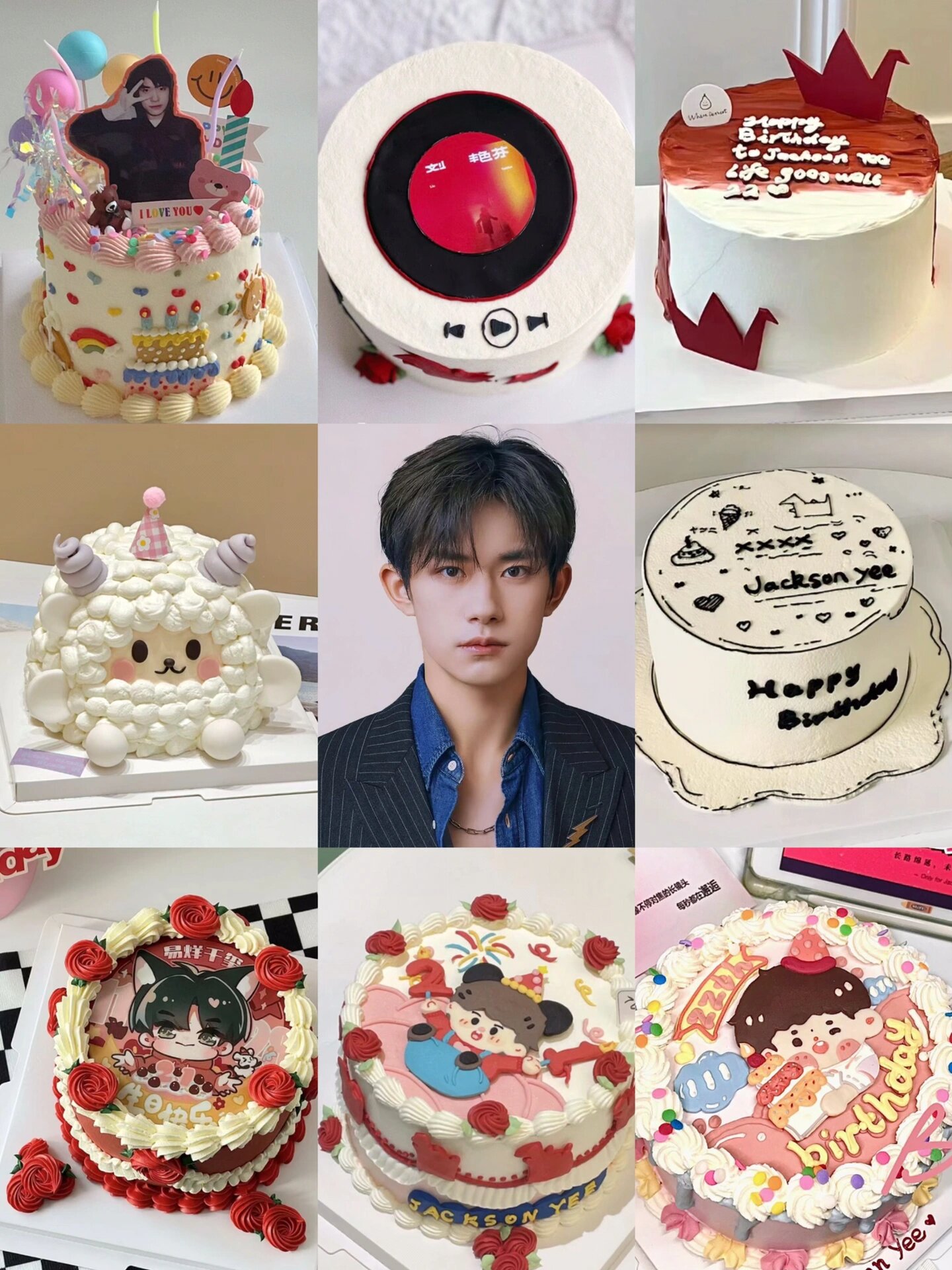 易烊千玺生日蛋糕🎂千纸鹤们来选蛋糕啦✨