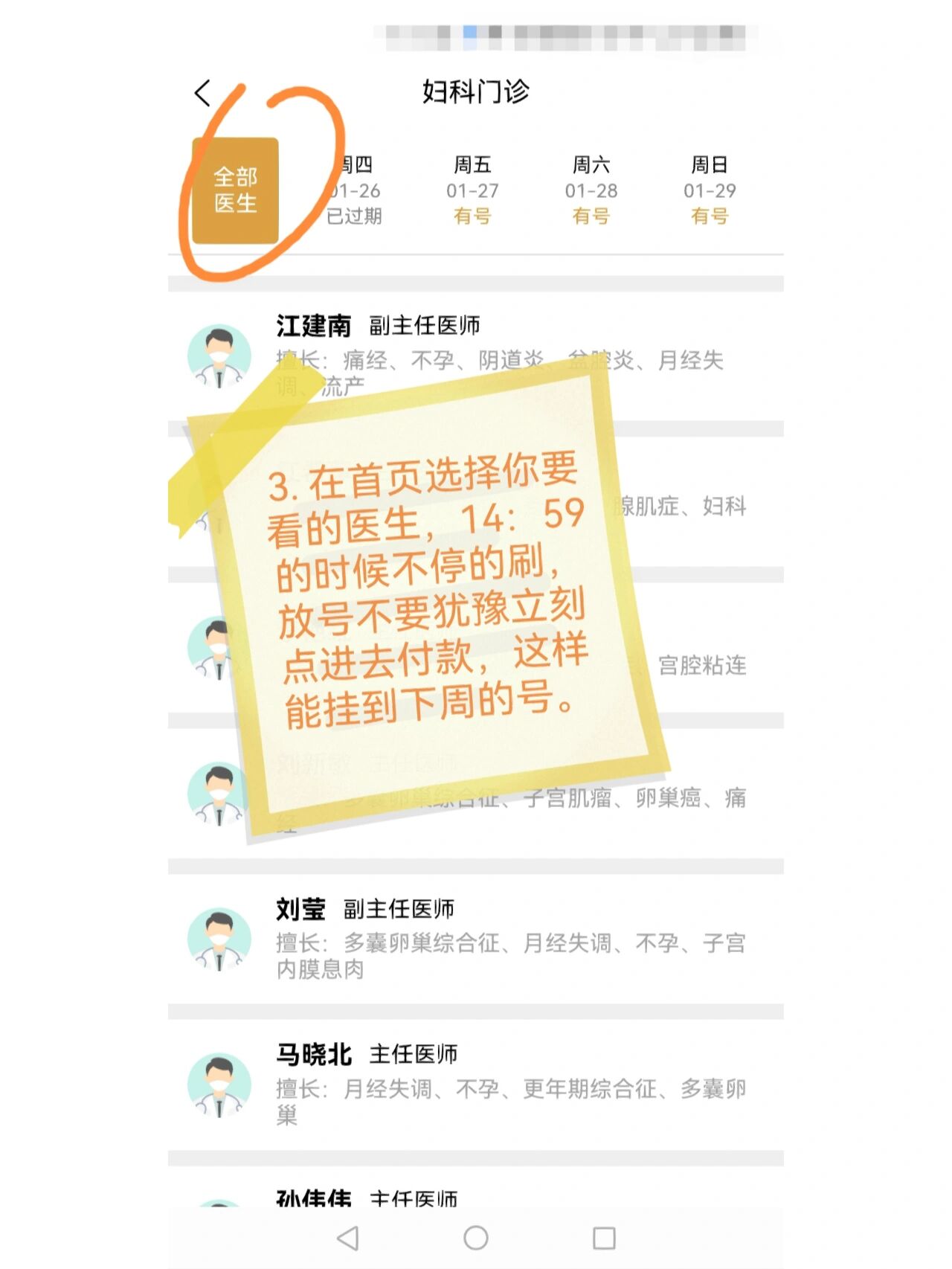 广安门中医医院、门口黄牛，为您解决挂号就医难题中医科的简单介绍