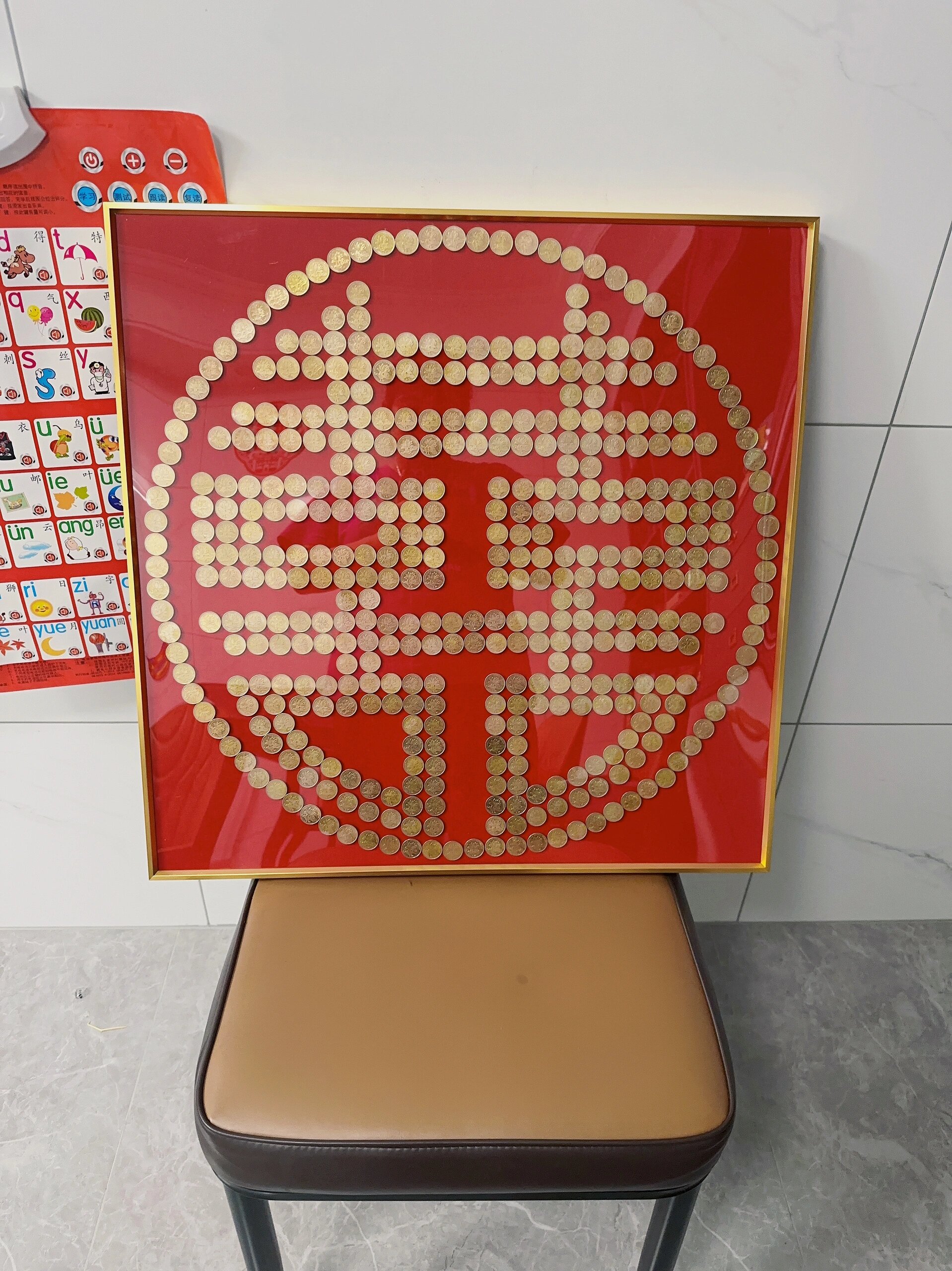 5毛硬币喜字 好看 喜庆