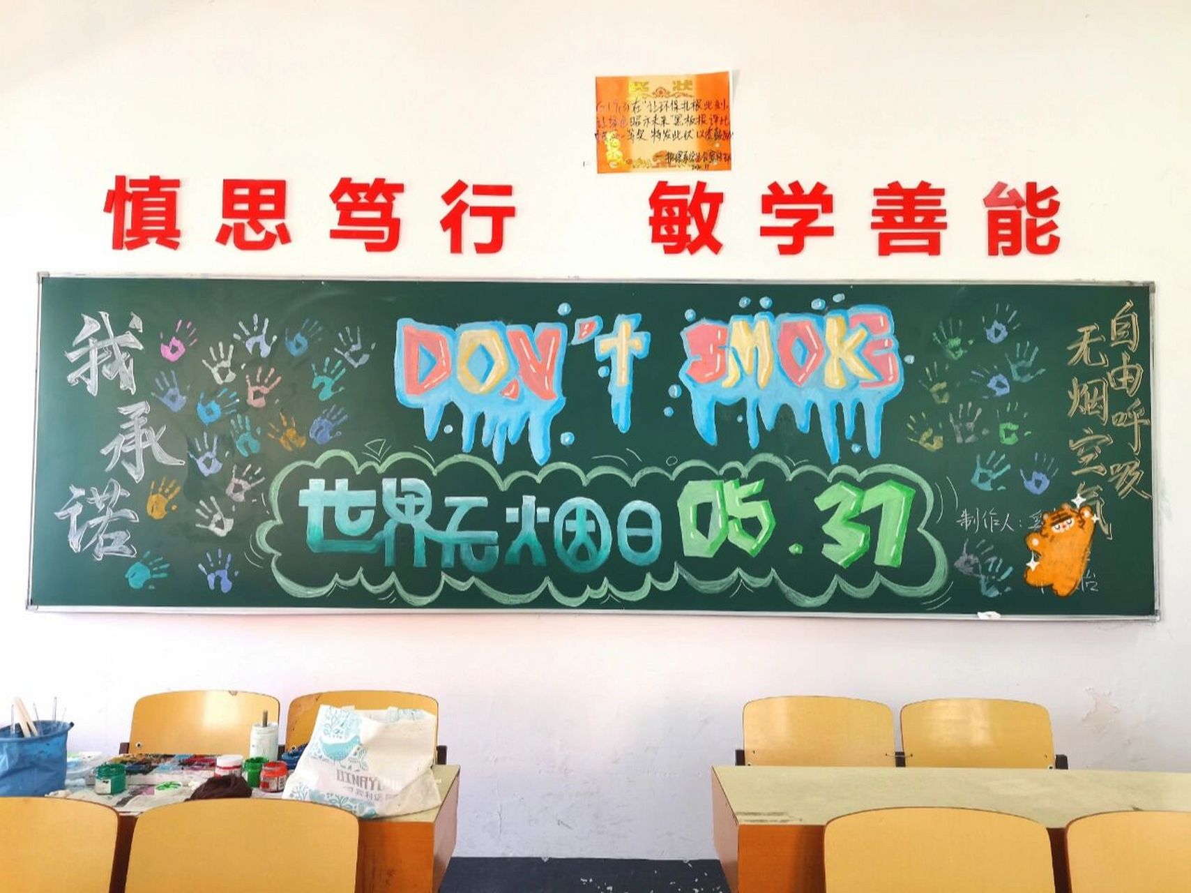 禁烟黑板报 禁烟黑板报,部分临摹自网络 侵删