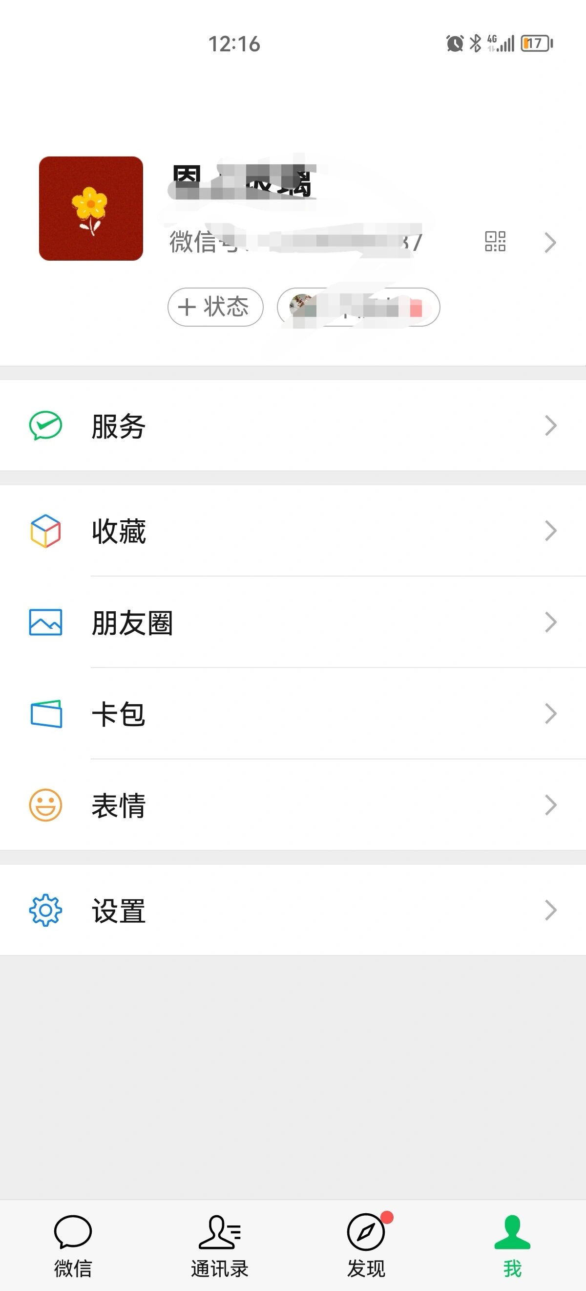 为什么保存不了图片
