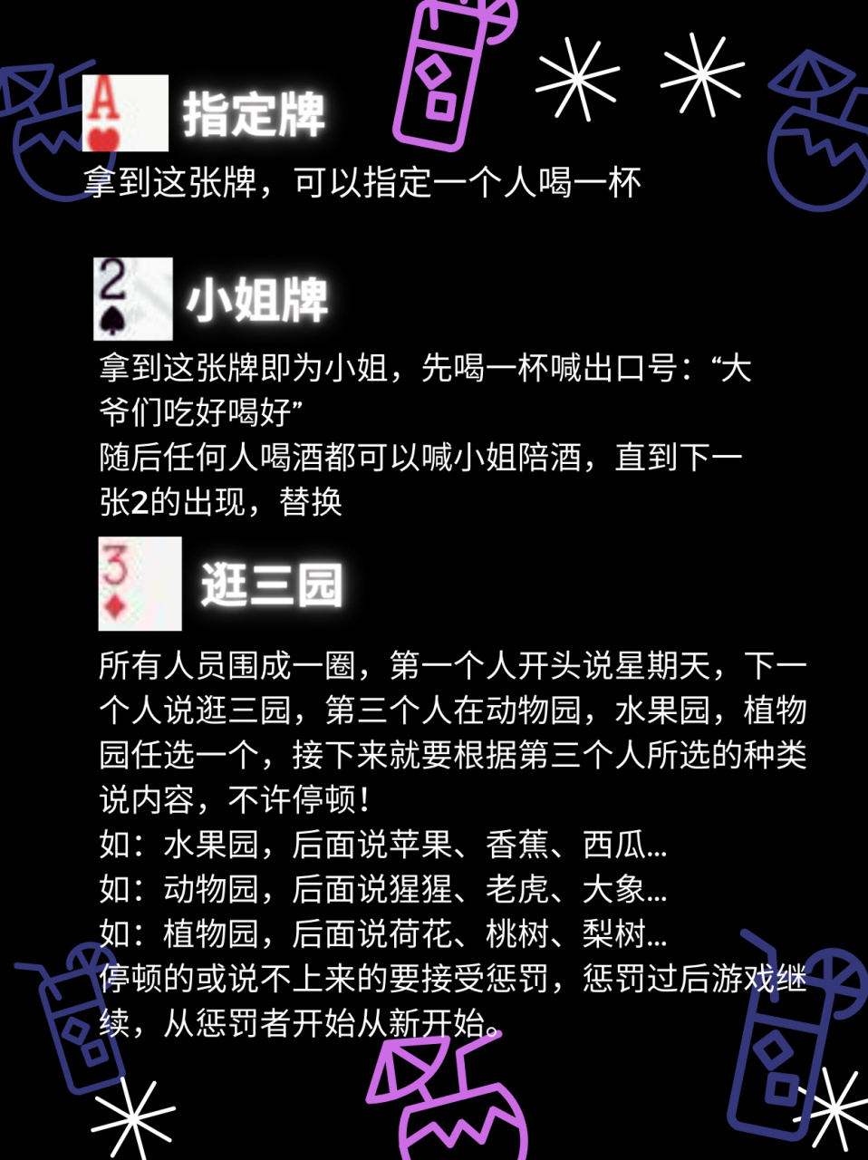 火爆全网的"小姐牌"酒桌游戏,年轻人都在玩,到底怎么玩?