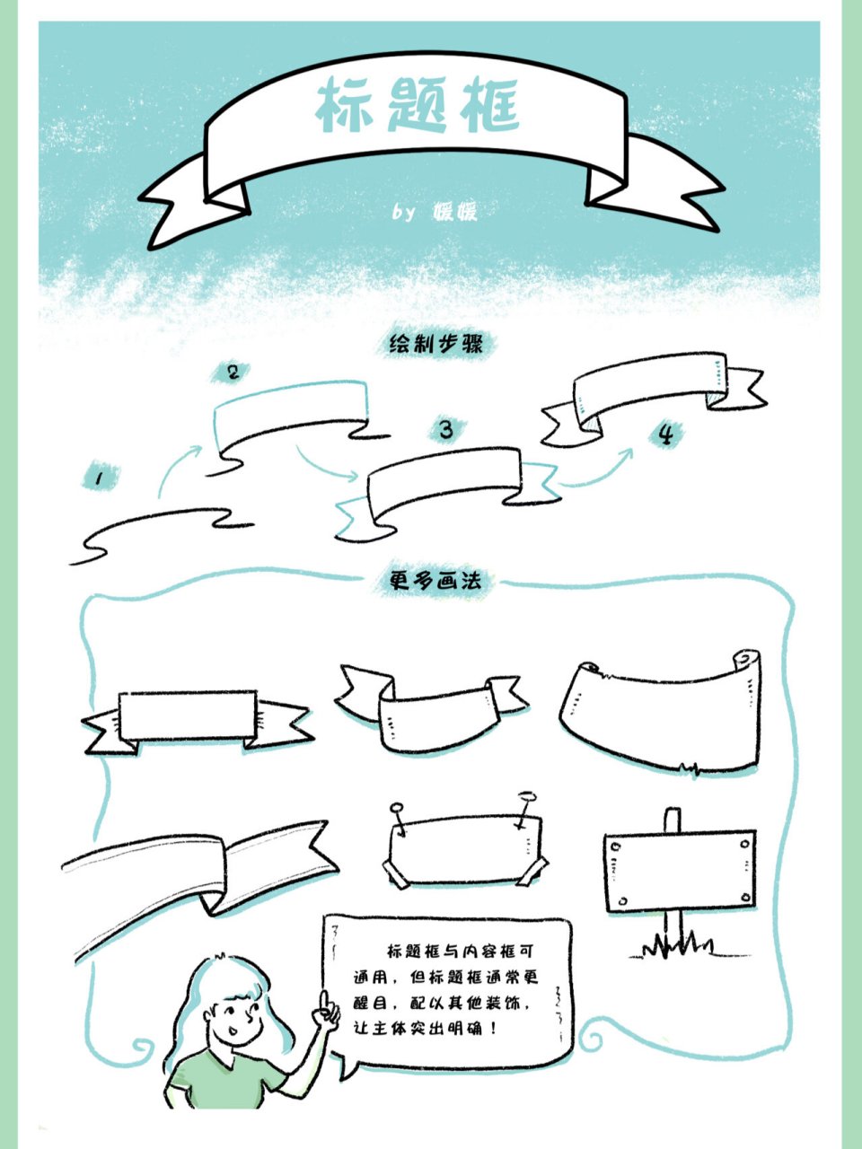 视觉笔记|必备常用元素及基础图形 99画视觉笔记,手绘手账必备的