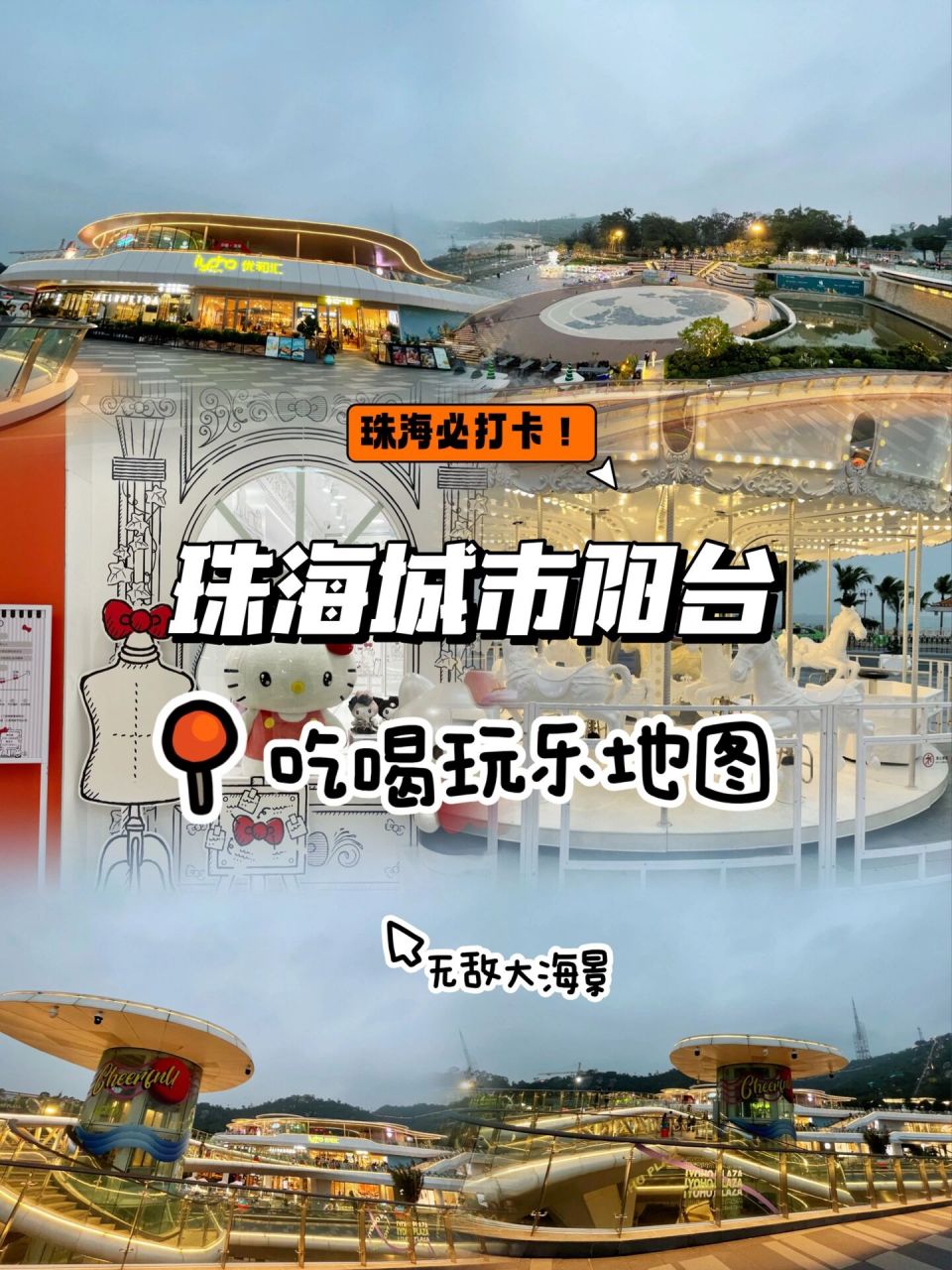 这里是珠海城市阳台,对面是一大片沙滩,美景尽收眼底.