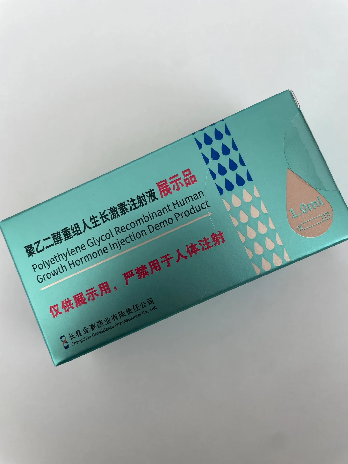 金赛生长激素三种剂型的区别及优劣势