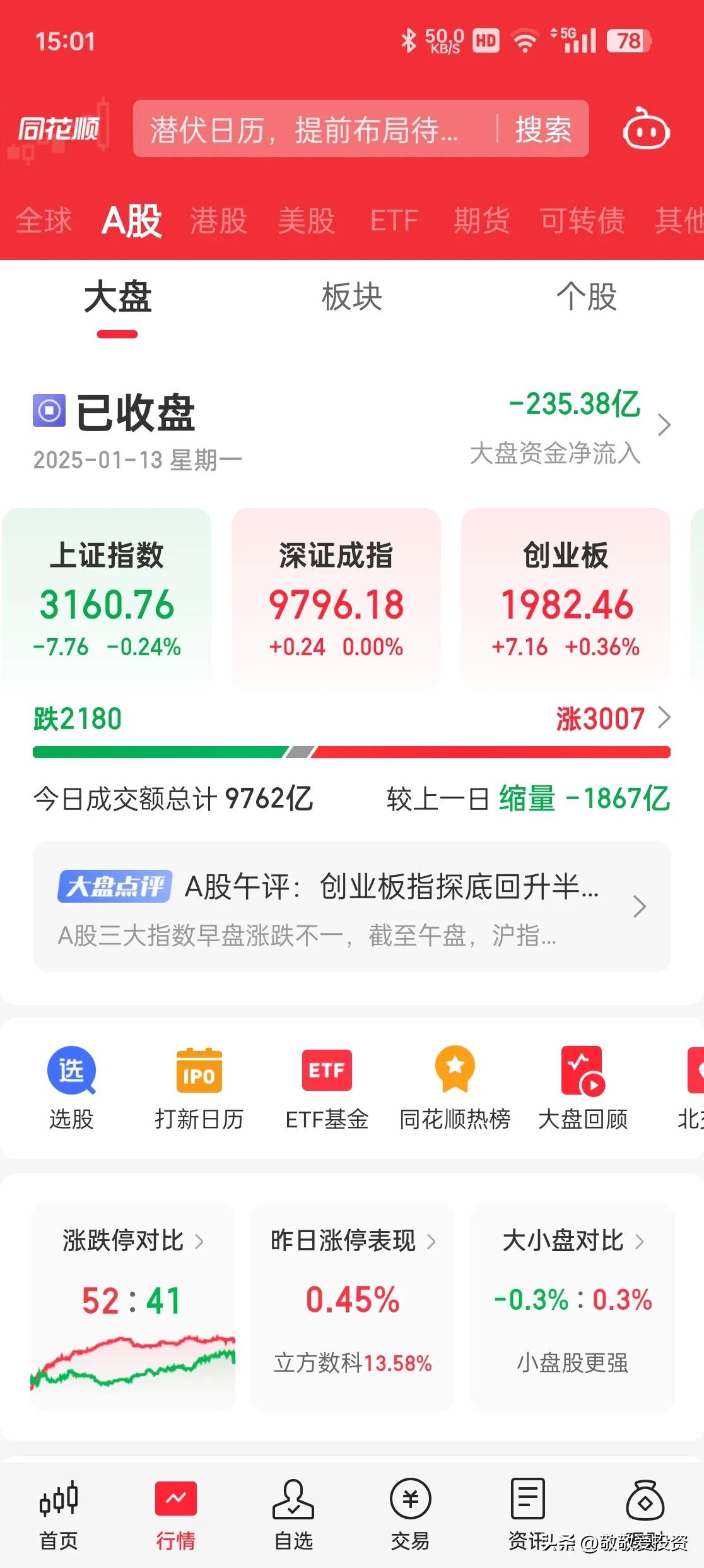 策略则是边跌边买入建仓中$兴业银行(sh601166$