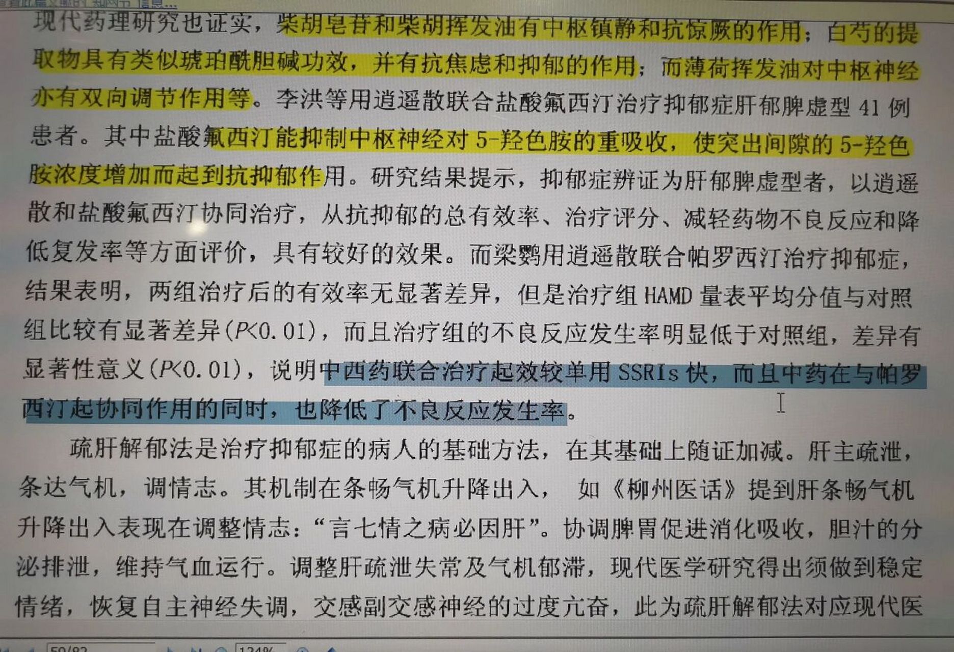 百忧解不良反应图片