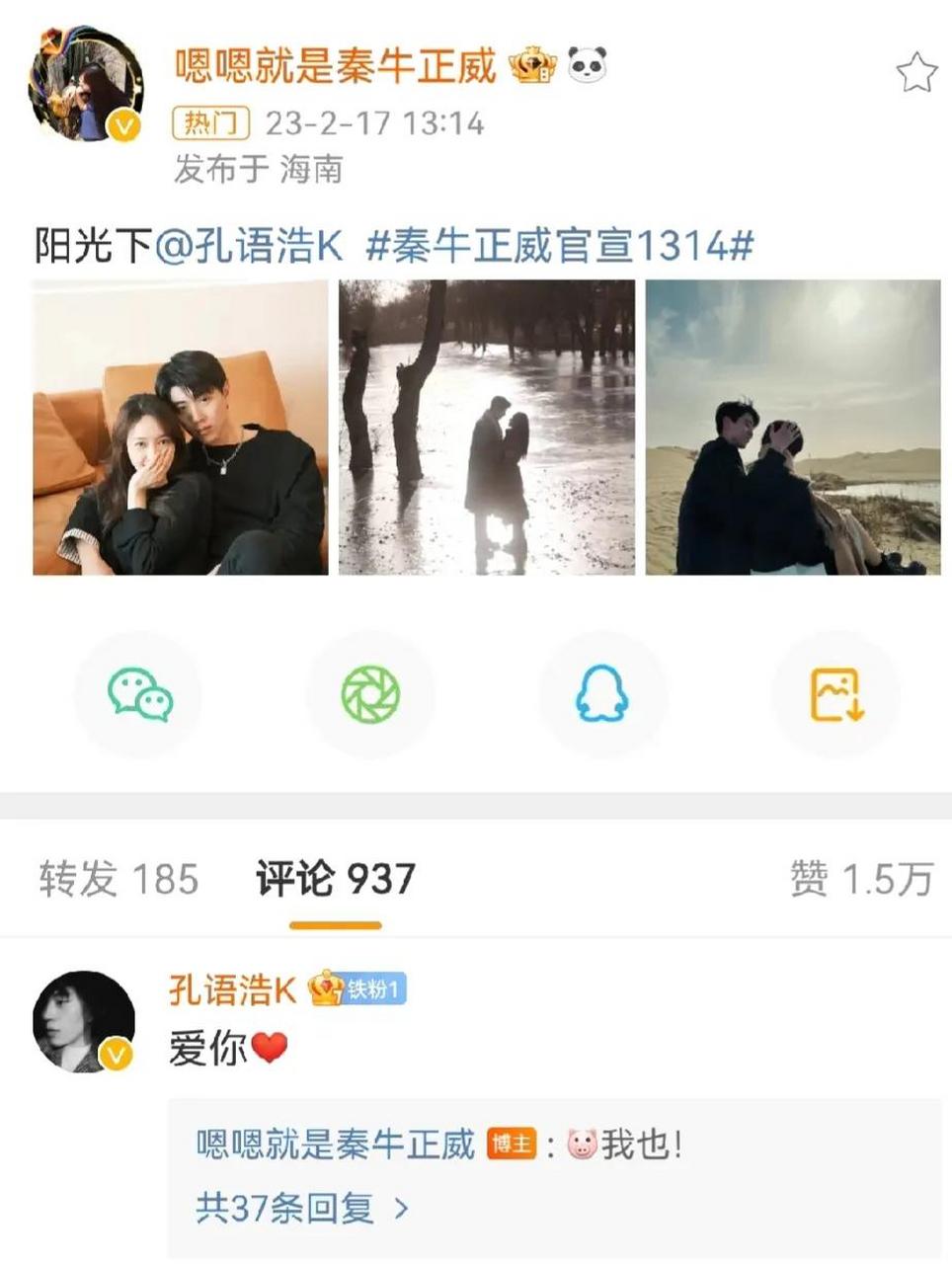 之前就有八卦媒体就拍到了秦牛正威和她男友牵手回家的视频,起初被