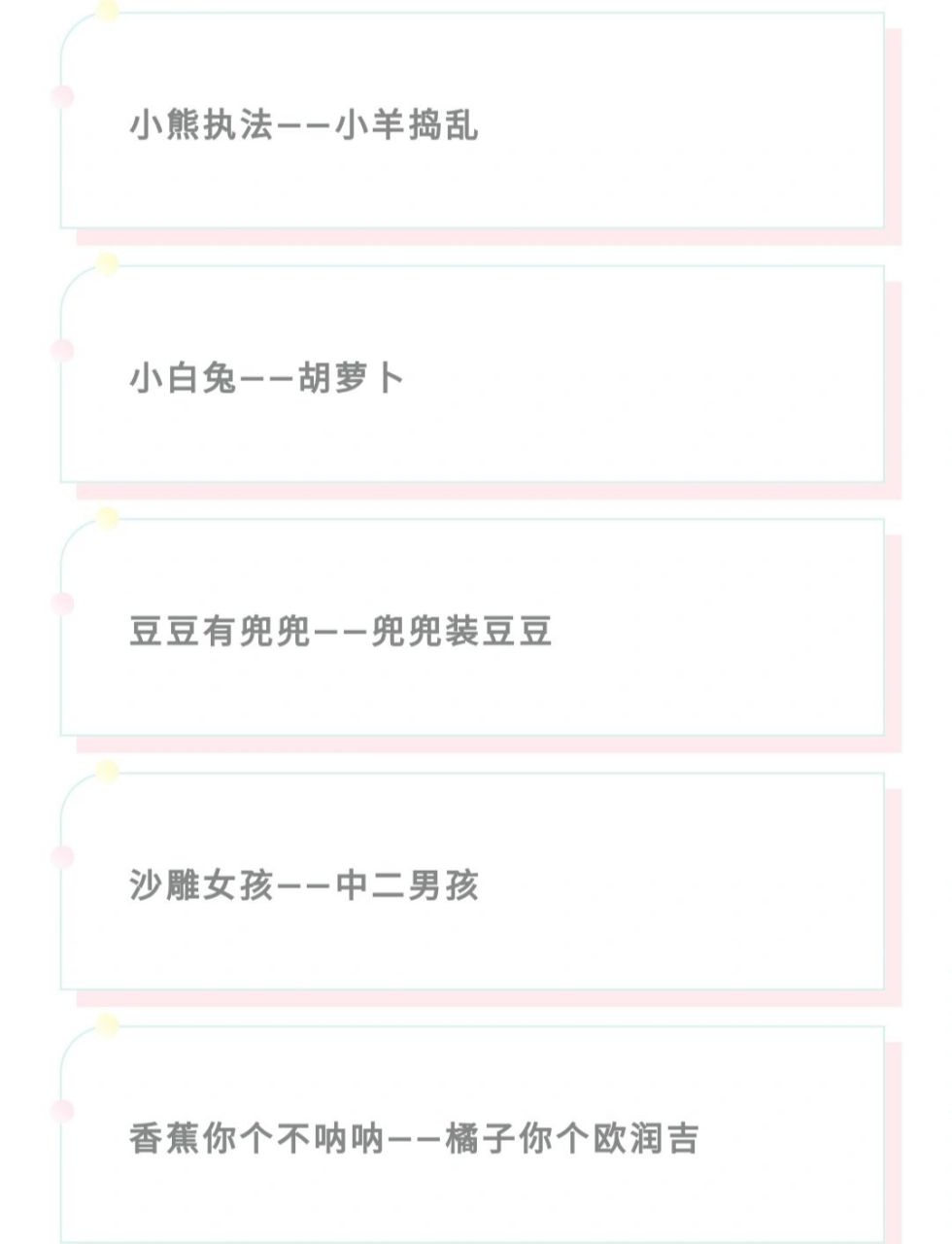 情侣网名id大全 王者荣耀游戏id 超甜 #情侣网名# #情侣# #网名