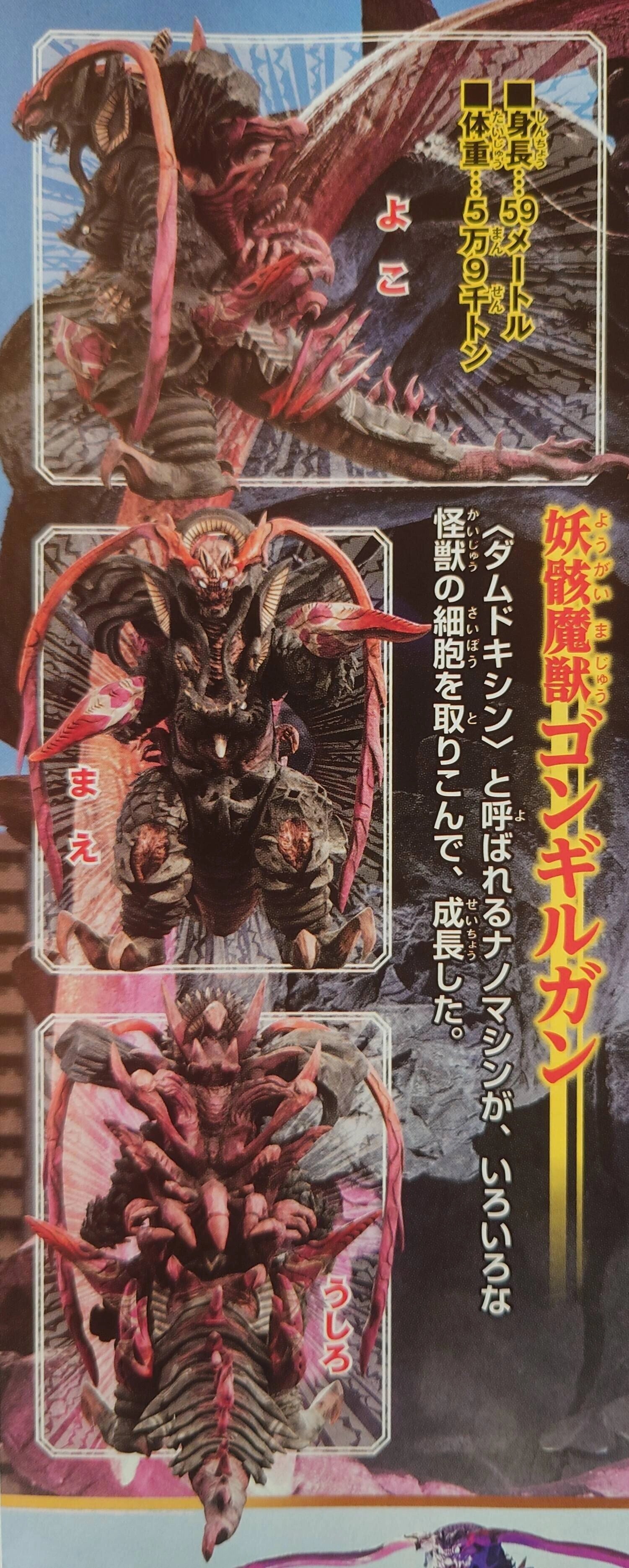 布莱泽奥特曼怪兽大百科21(预告版