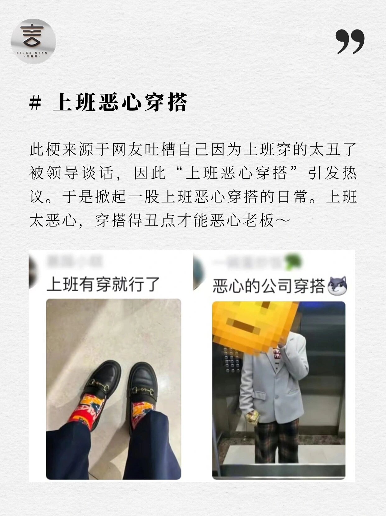 冲浪达人!2024年春节后网络热梗合集97