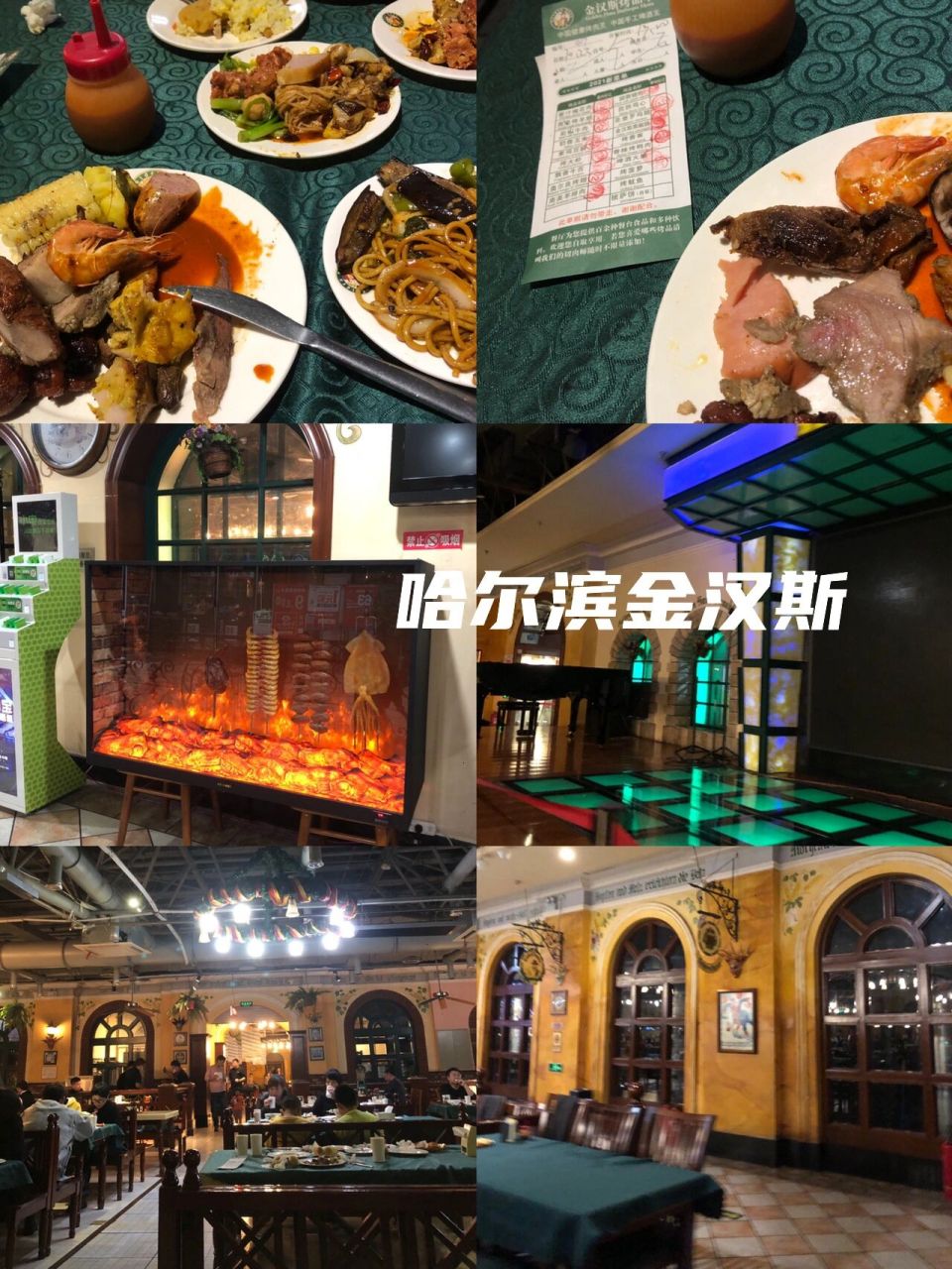 回忆满满的金汉斯自助烤肉 小时候我爸总带着我去汉斯,当时爸爸最爱吃
