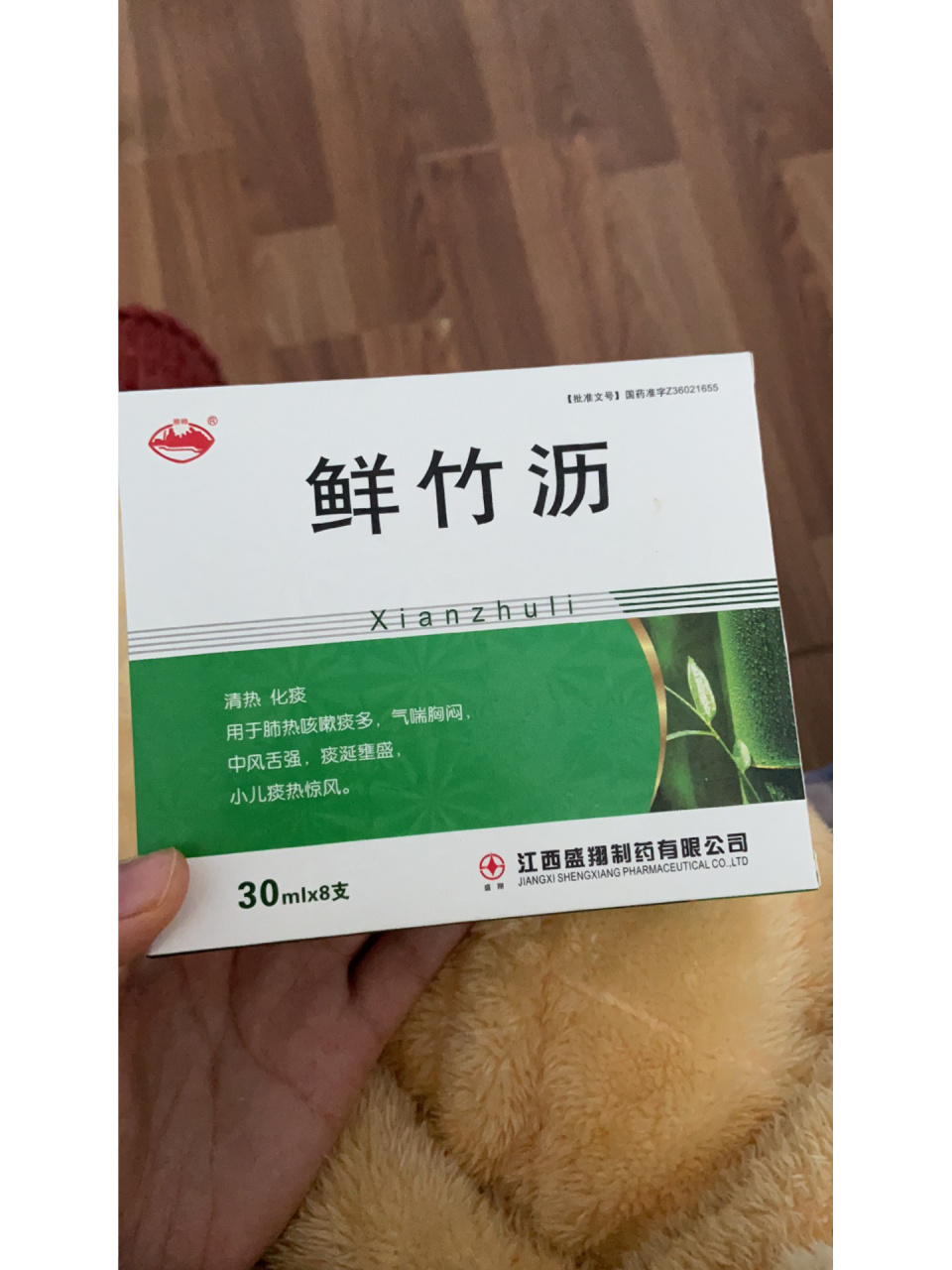 绿色止咳药图片图片