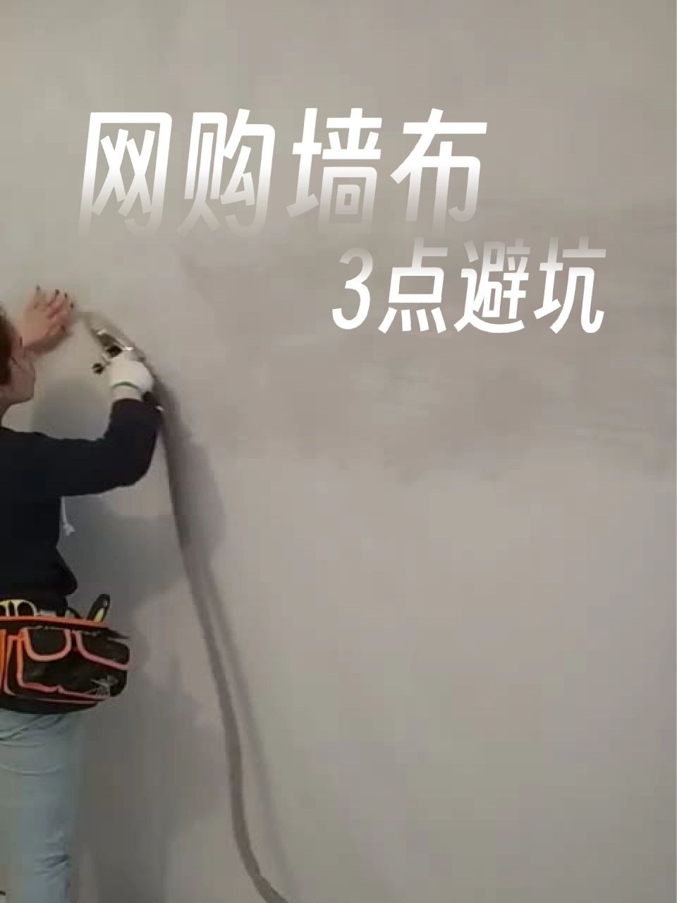 墙布多少钱一平方比较合理?