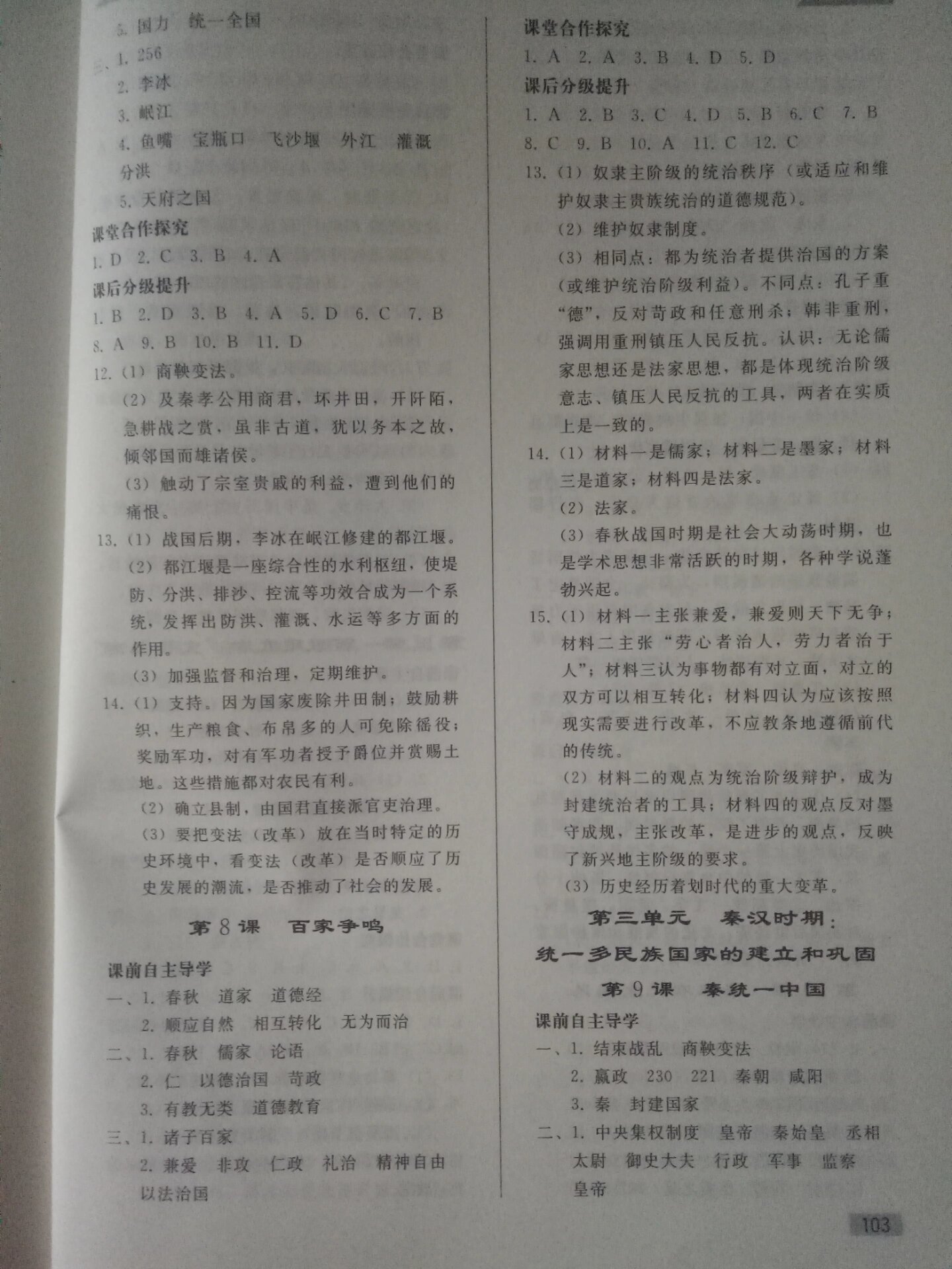 七年级练习册(七年级英语练册内容)  第2张 七年级练习册(七年级英语练册内容)  第2张