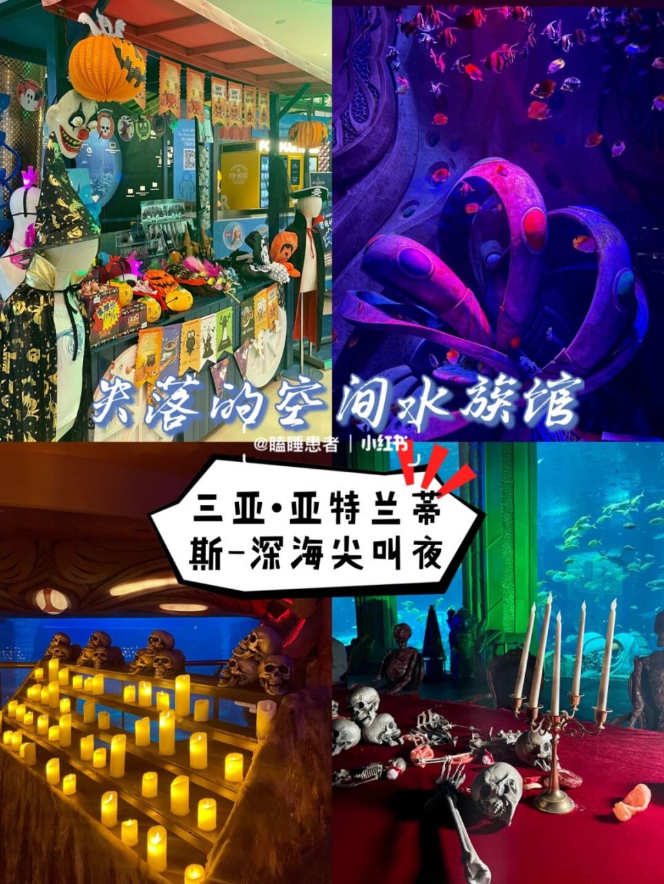 亚特兰蒂斯海洋馆门票图片