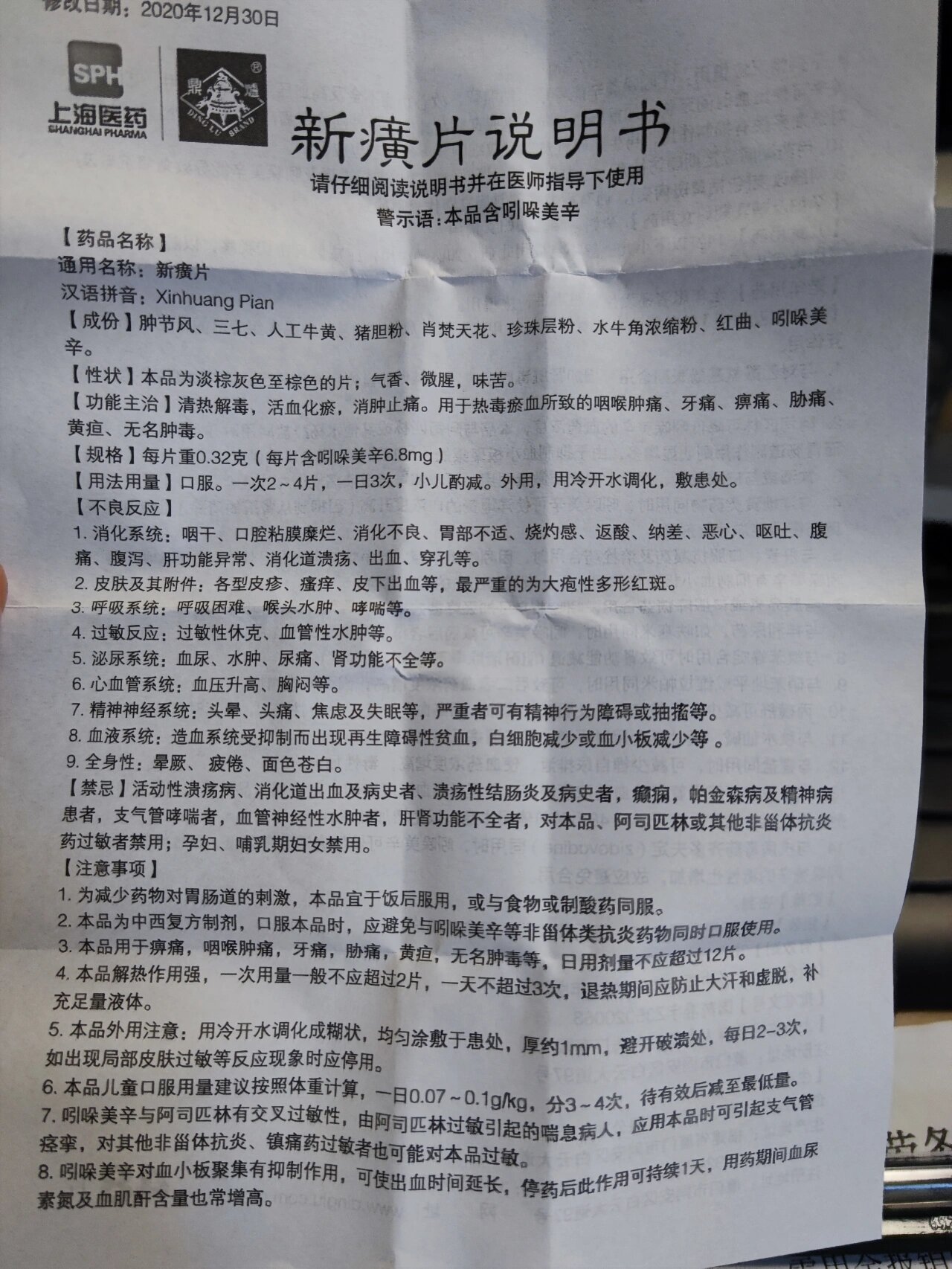 是反流性咽喉炎,医生开了这个药还配了一个雷贝拉唑说是缓解胃酸反流