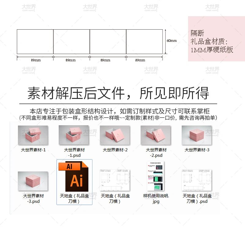 方形天地盖礼品盒样机刀模刀版展开图素材