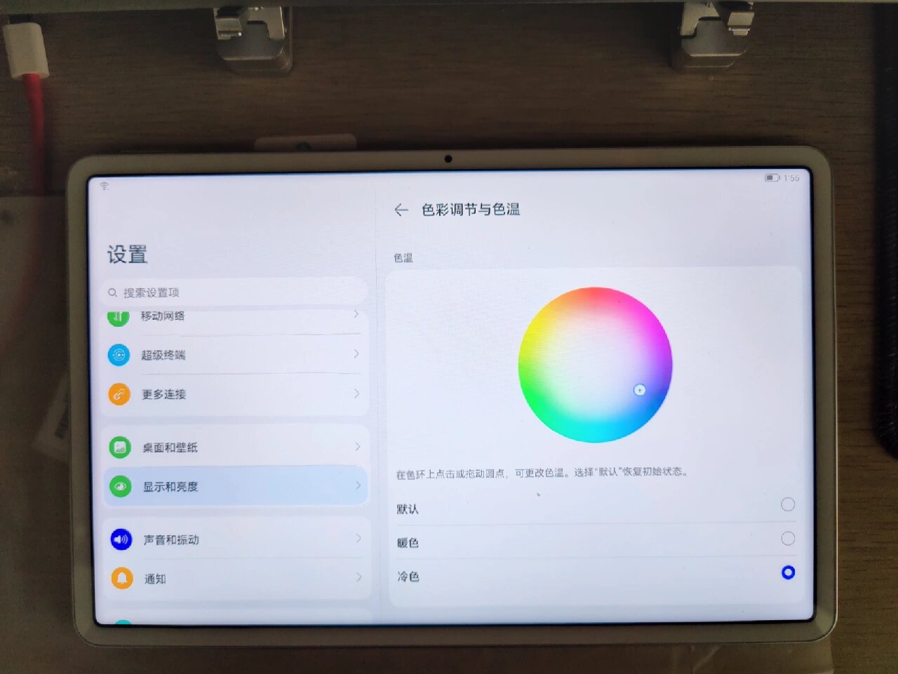 华为matepad11天马屏幕图片