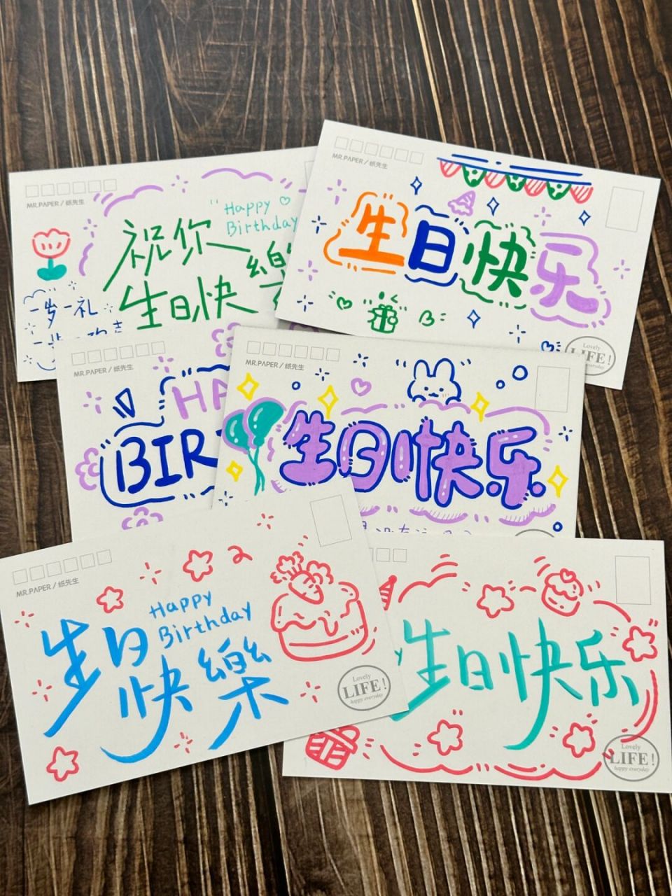 手写随手画,小白也会的简单明信片生日贺卡 之前有些宝子觉得太难