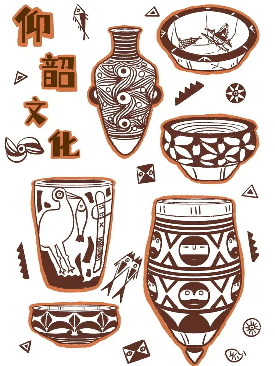 一颗橘子手绘打卡#day04仰韶文化的瑰宝   《尖底漩涡纹彩陶瓶》