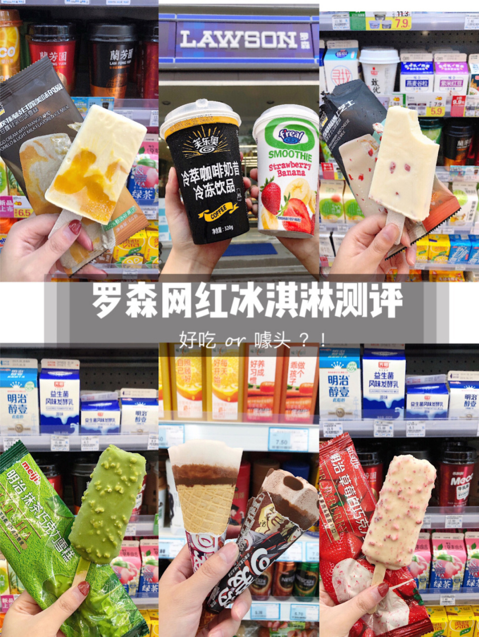 一键好吃到我心98夏日清凉小宝贝冰淇淋测评 最近又又又又吃了很多