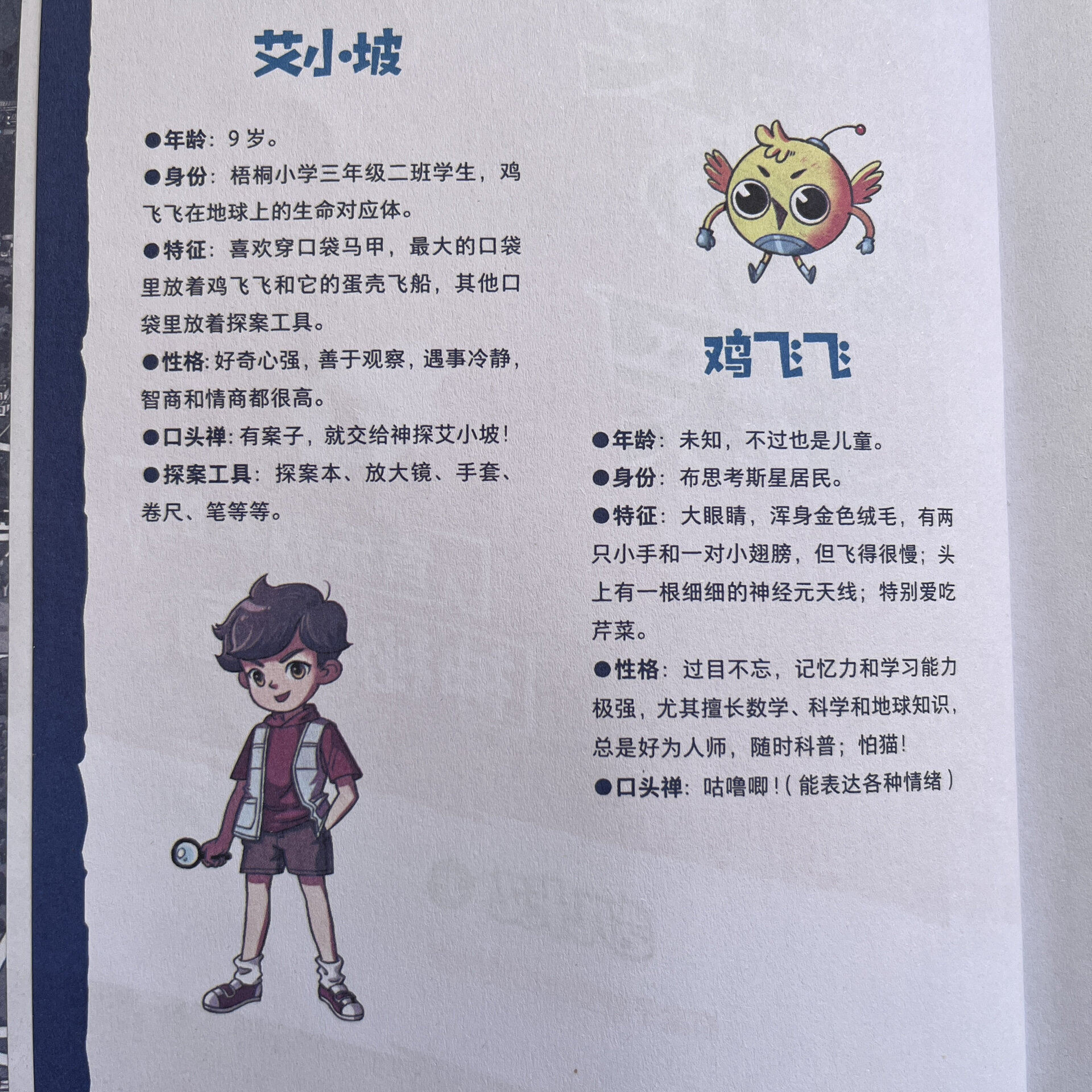 小学中文书单—《口袋神探》 提起凯叔,相信所有人都不陌生,口袋神探