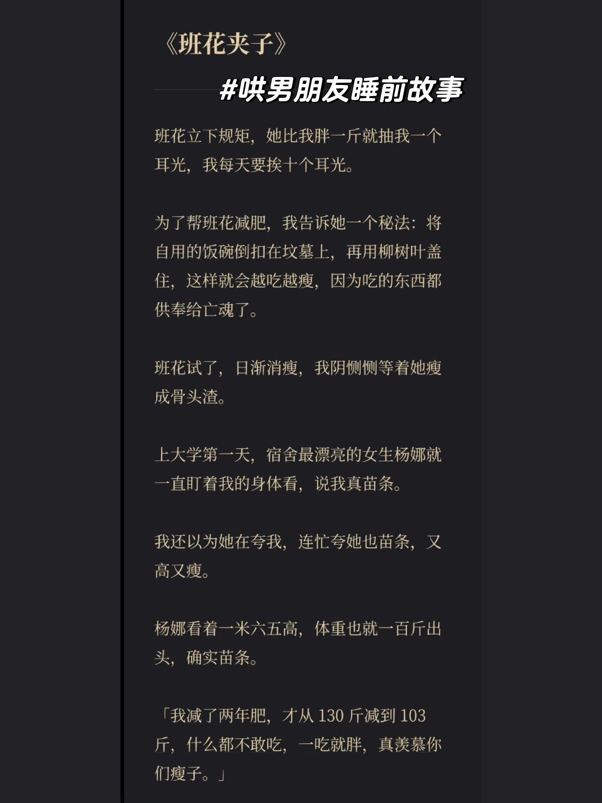 睡前小故事哄男朋友的图片