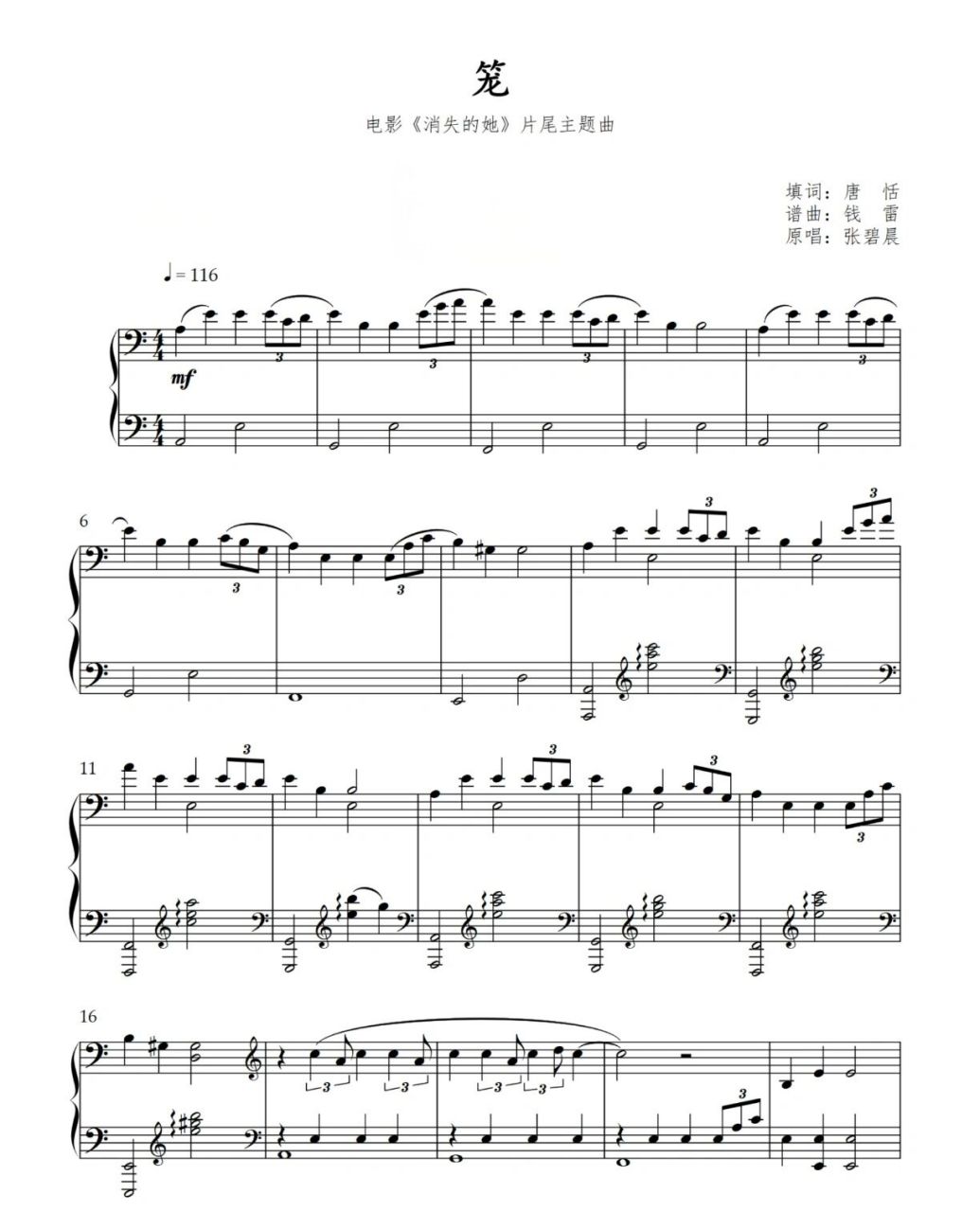 【分享·钢琴曲谱《笼》】 完整版free来问哦