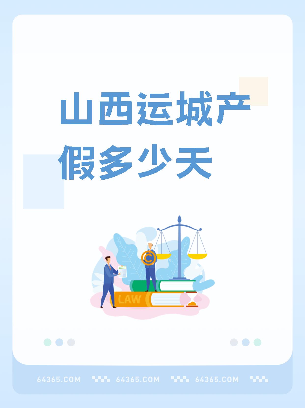 运城头条消息(运城头条 最新新闻)