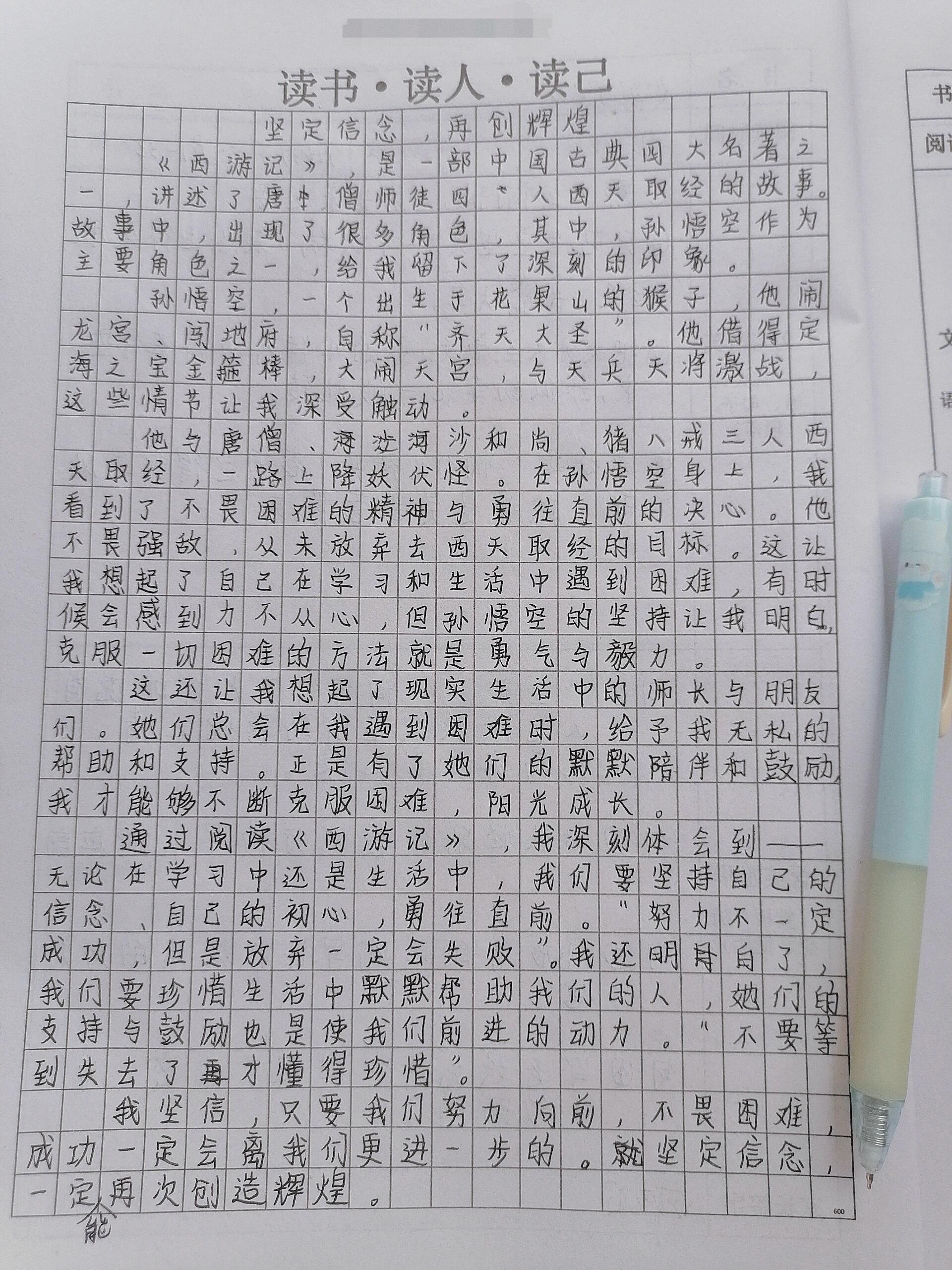 信念作文300字作文(信念作文300字作文大全)
