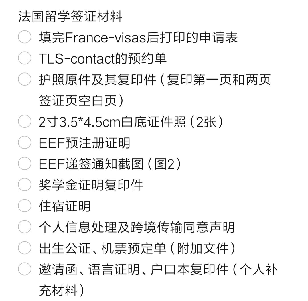 法国留学签证学费多少(去英国留学读研需要什么条件)