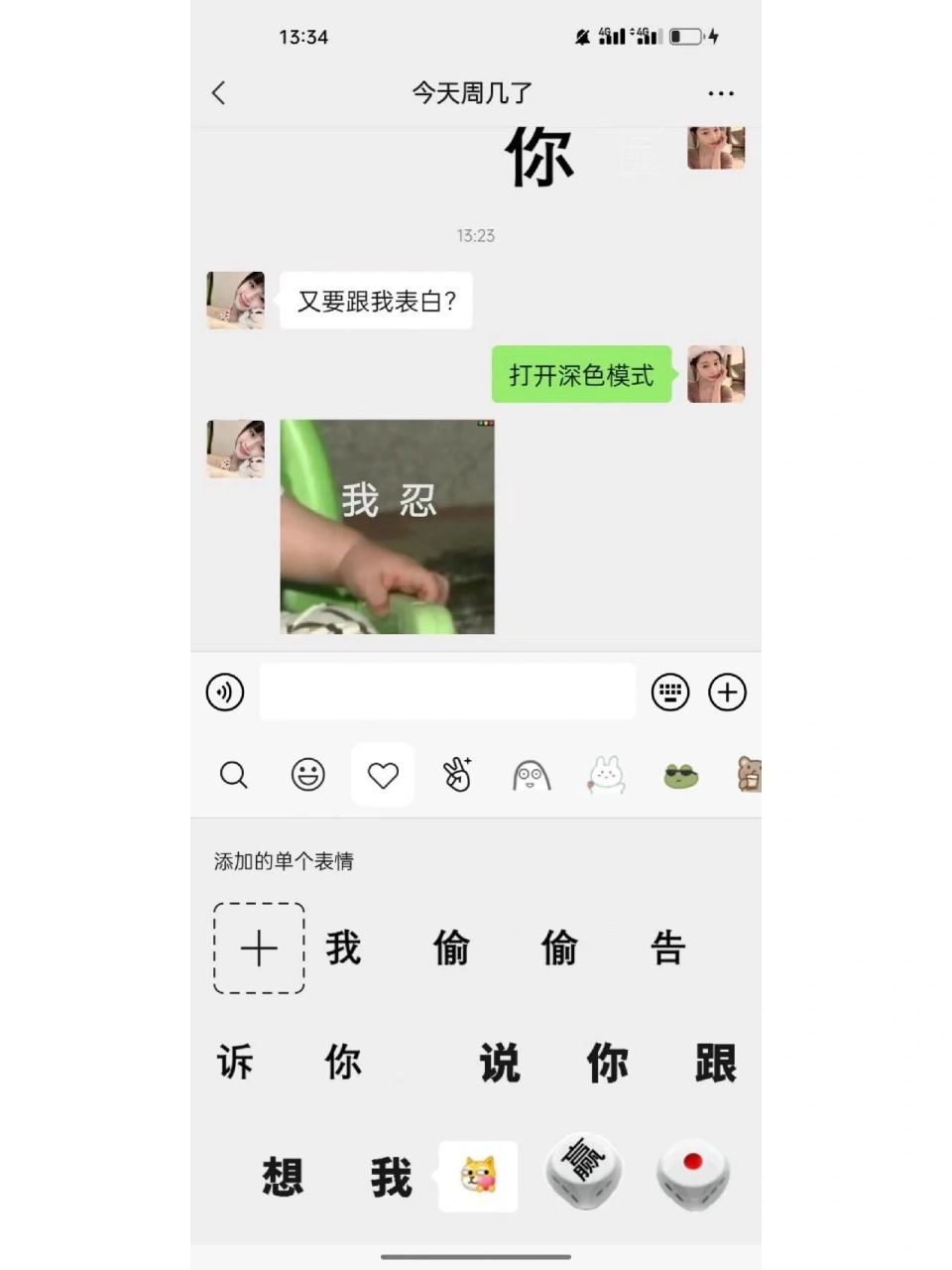 微信怼人背景图,快和你的对象一起来 微信深色模式怼人版来啦5053
