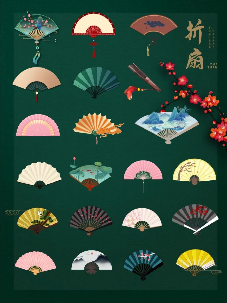 2丨98国潮免抠png古风扇子 今日分享 97国潮古风【折扇】png免抠