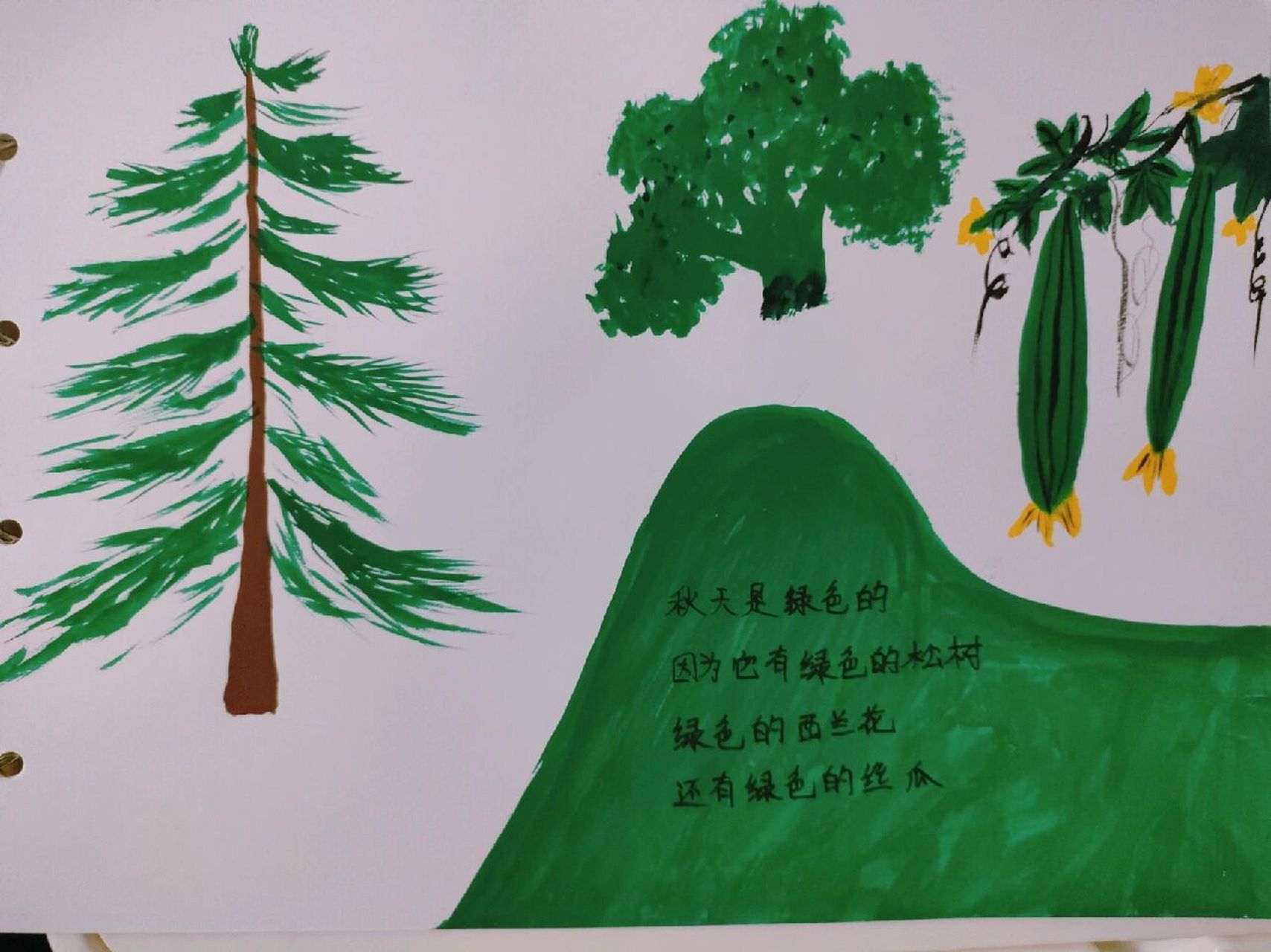 幼儿园绘本《秋天的颜色》 小时候自己做作业,长大后给儿子做作业 老