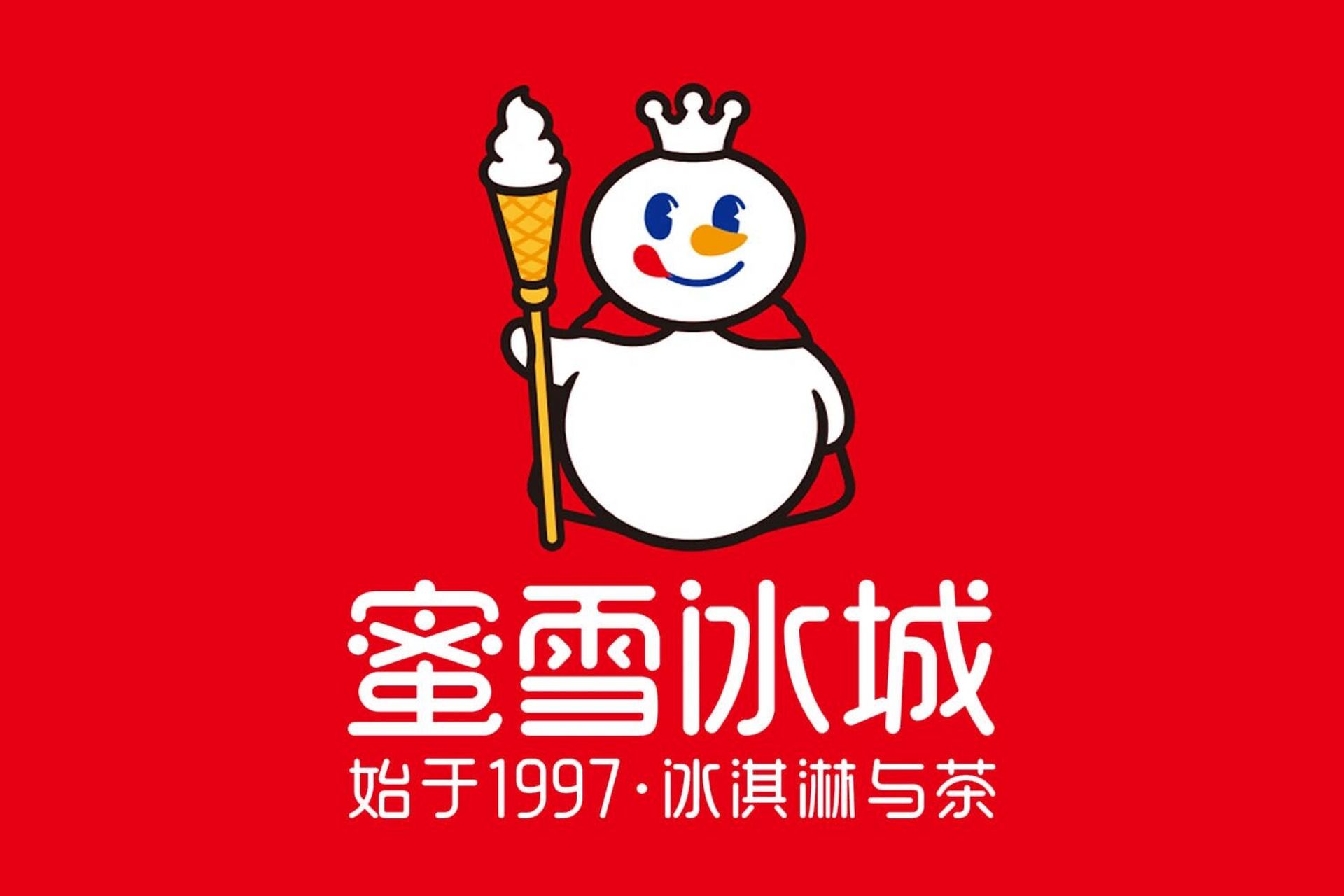 蜜雪冰城 | 雪王的成长之路 在2021年,有一款奶茶品牌的主题曲突然爆